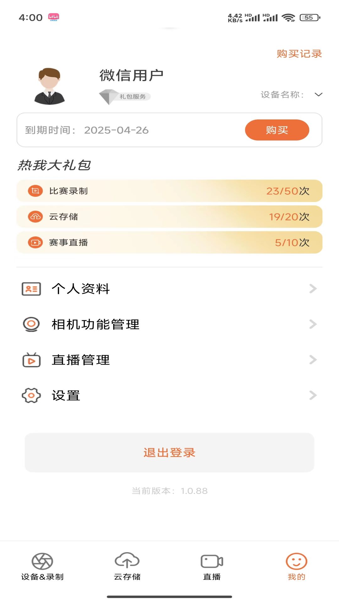 精彩截图-热我相机2025官方新版