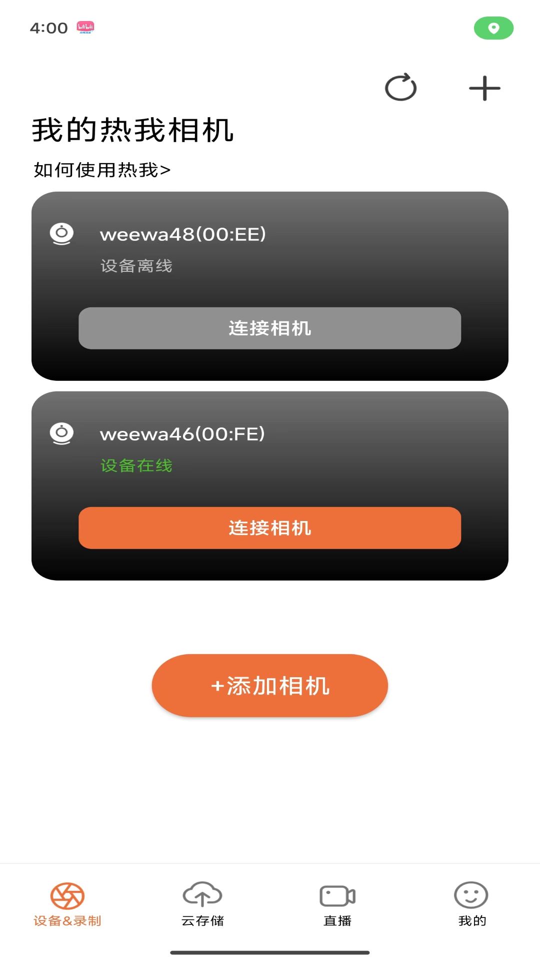 精彩截图-热我相机2025官方新版