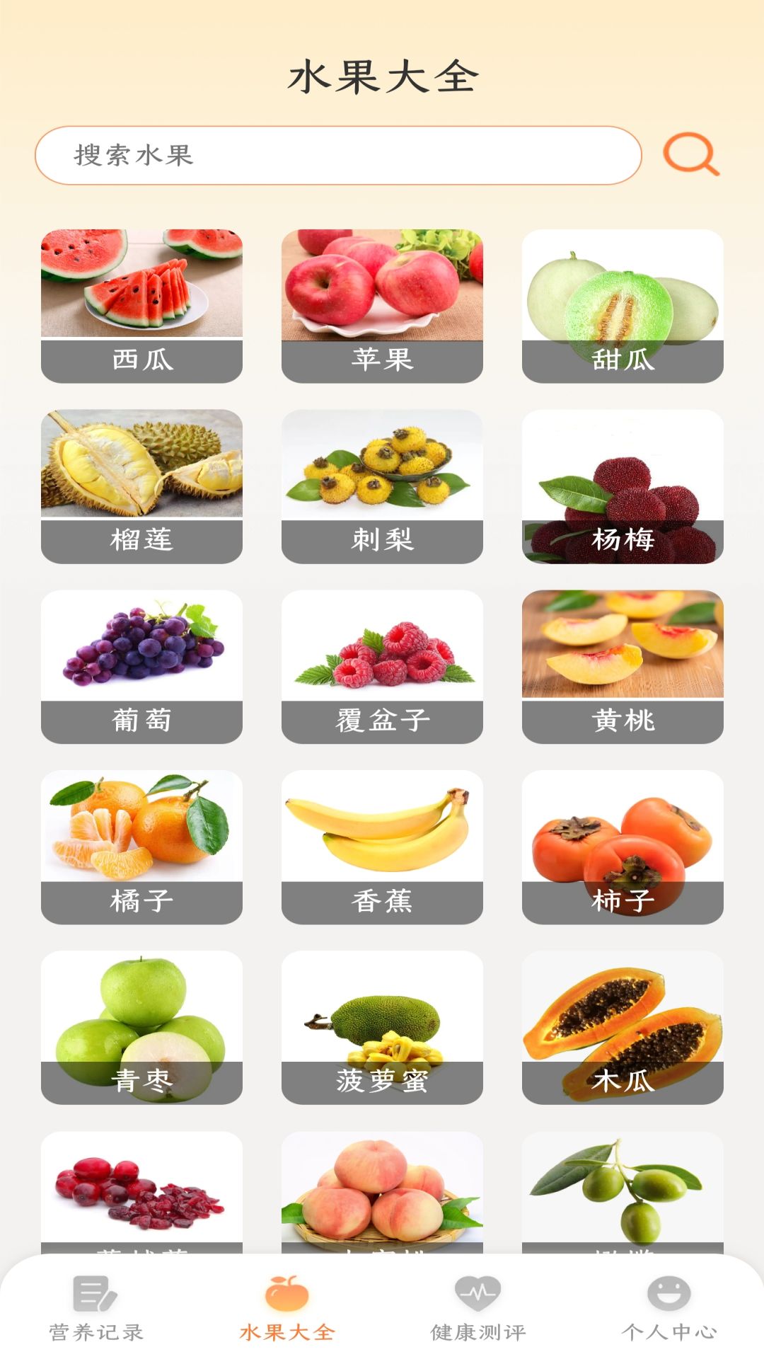 水果奇录安卓版高清截图