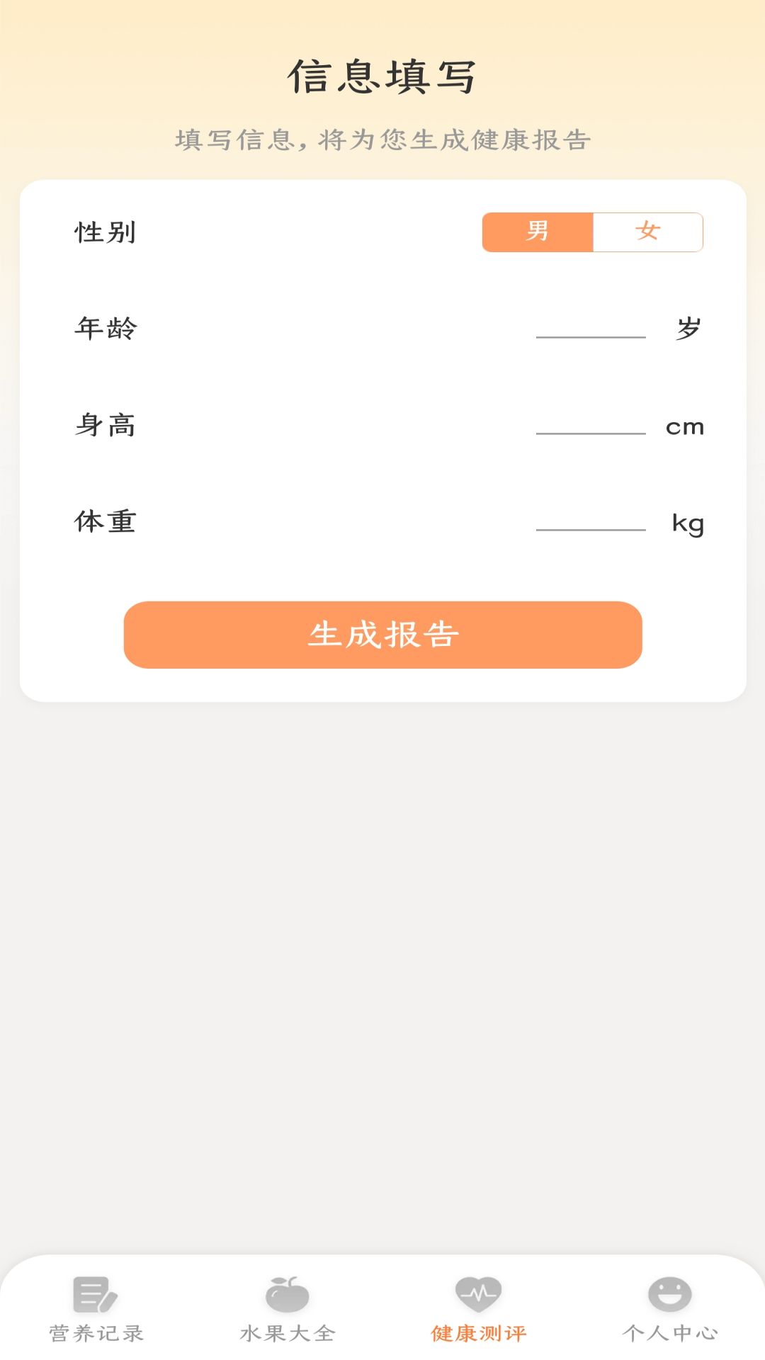 水果奇录安卓版高清截图