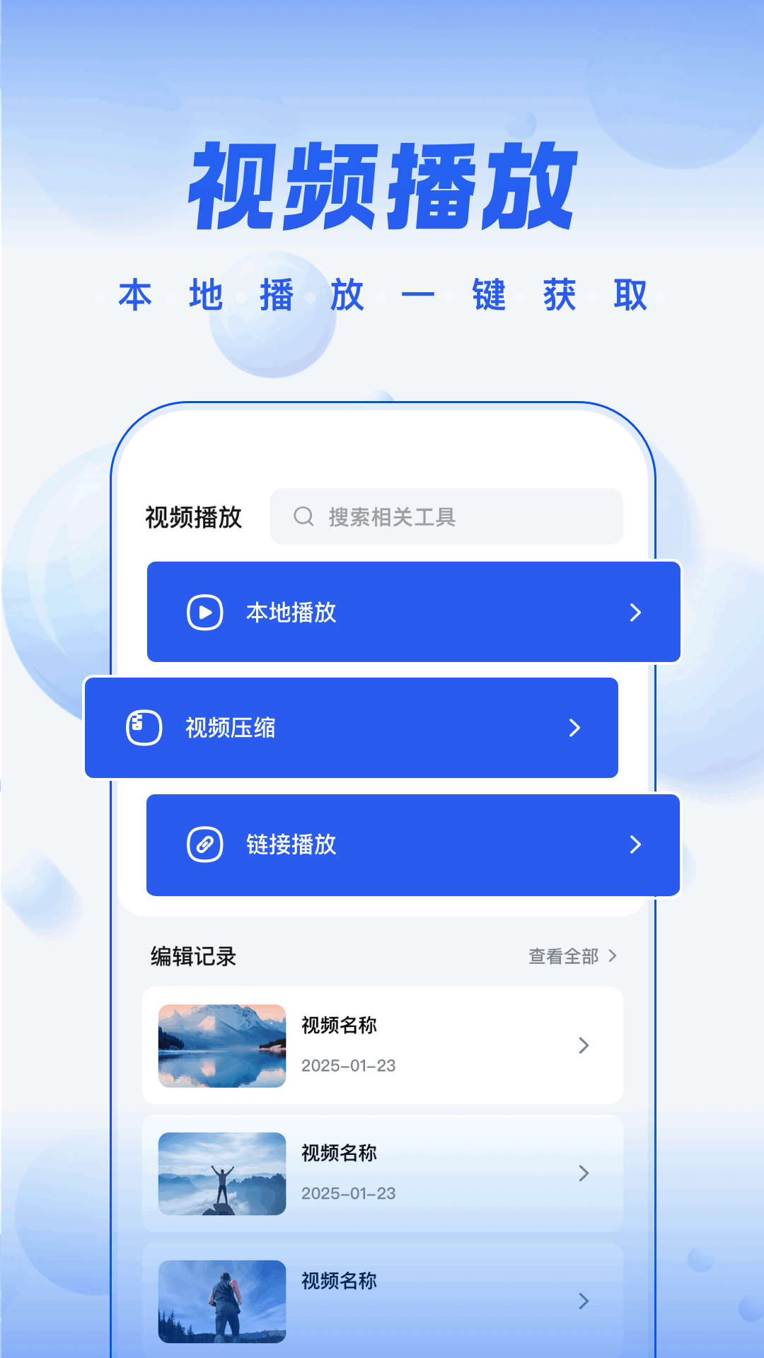 精彩截图-5178视频2026官方新版