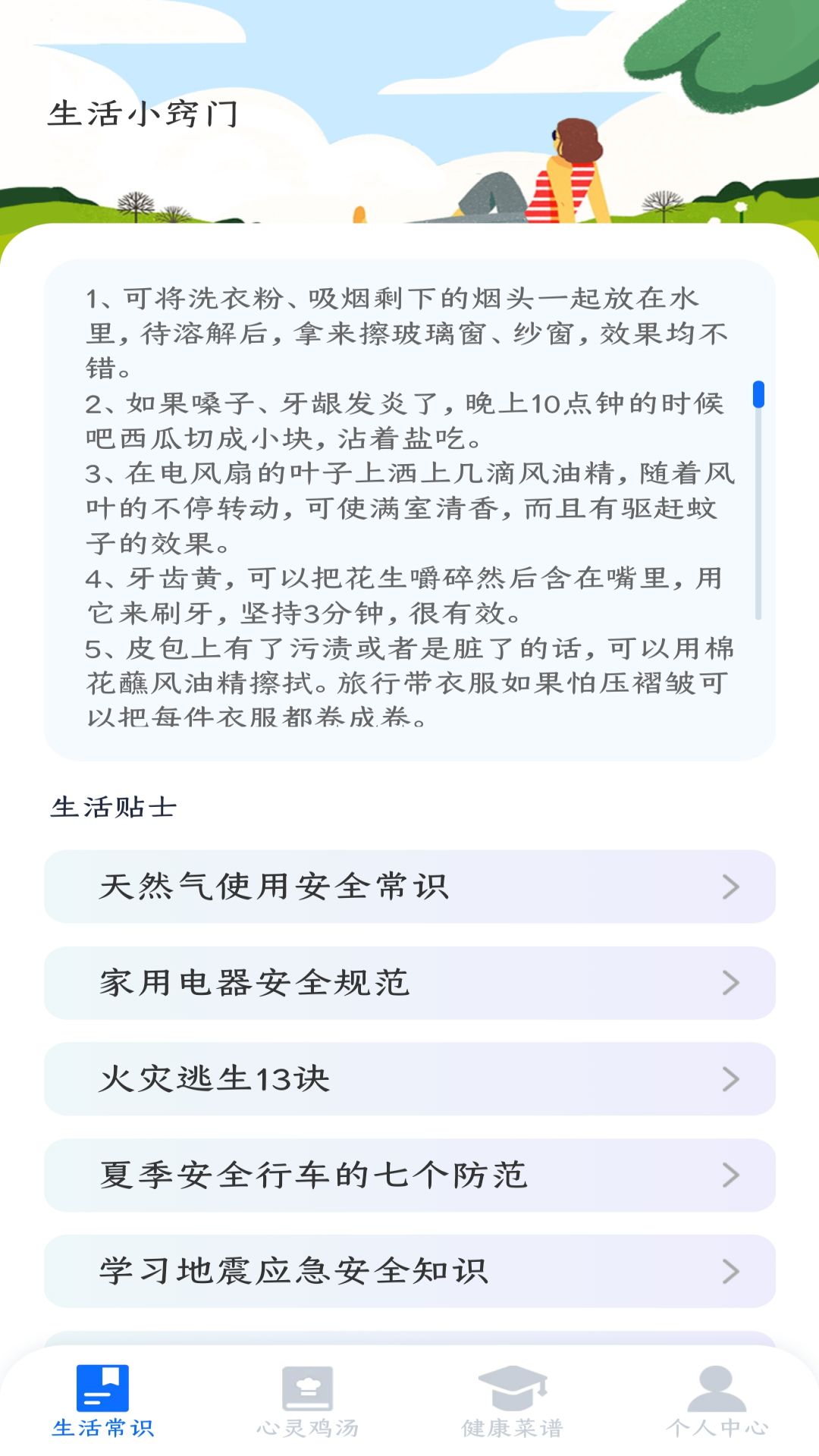 精彩截图-乐点指南2025官方新版