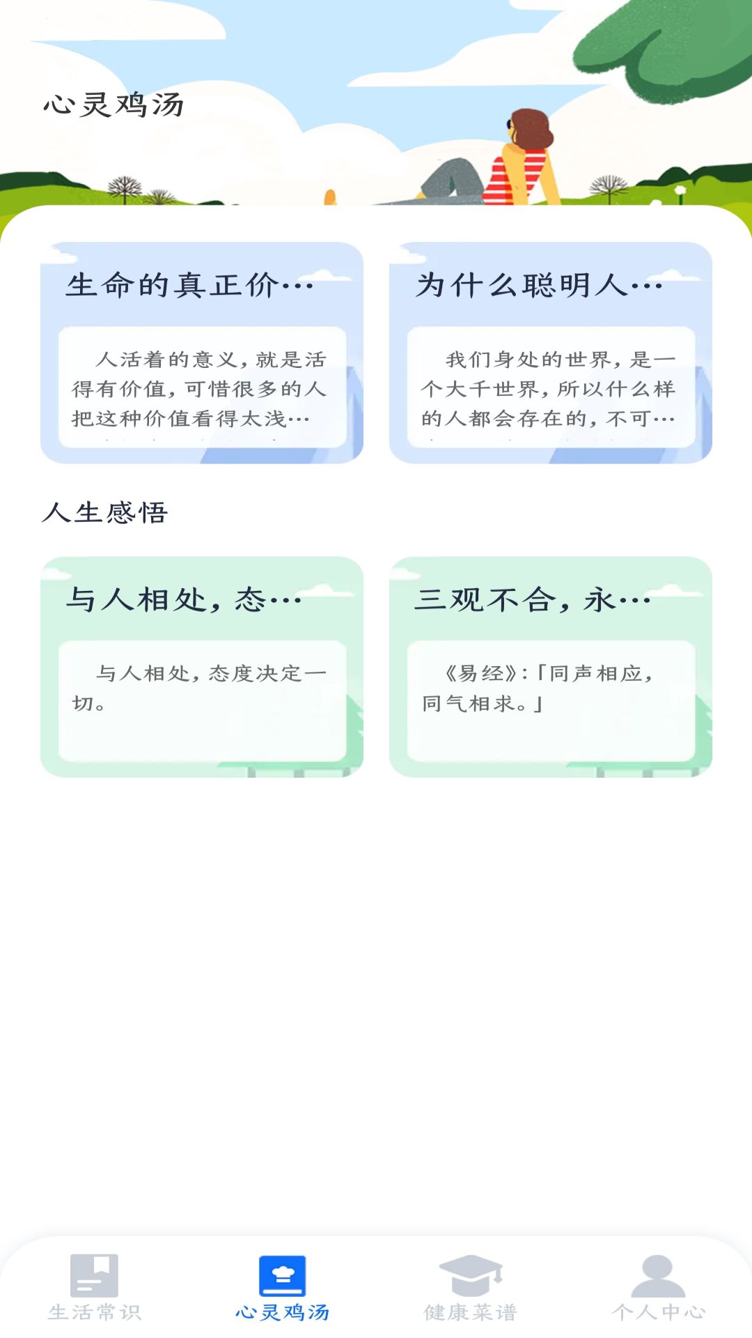 精彩截图-乐点指南2025官方新版