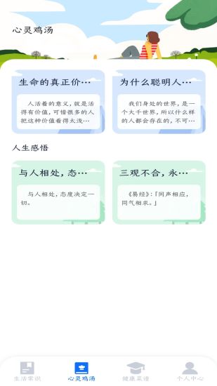 精彩截图-乐点指南2024官方新版