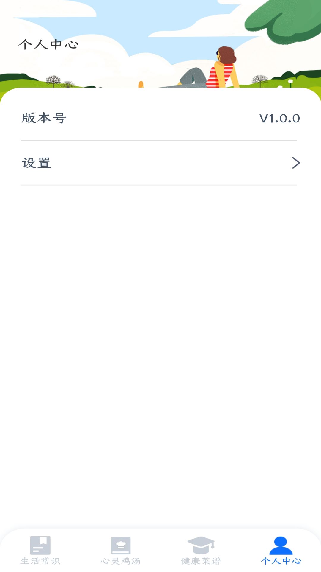 精彩截图-乐点指南2025官方新版