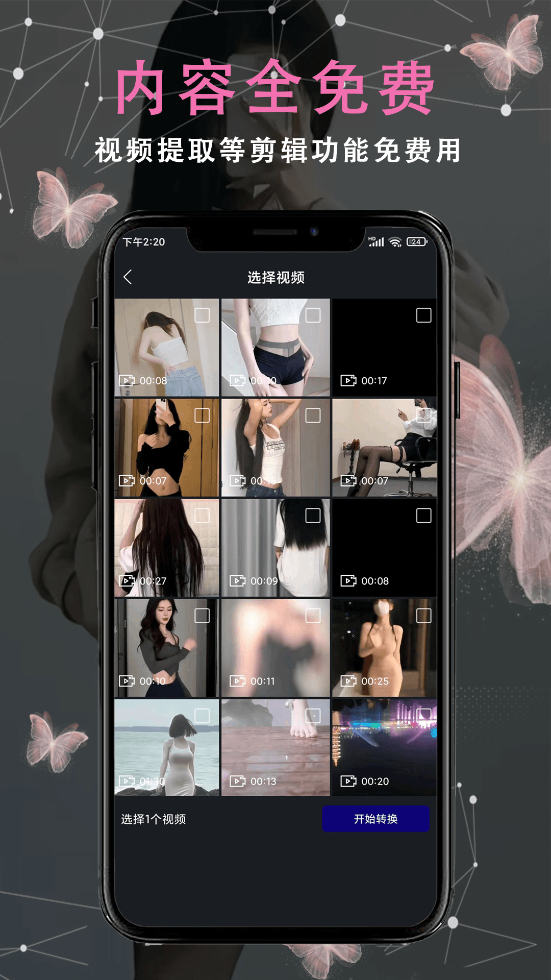 精彩截图-萝卜视频2026官方新版