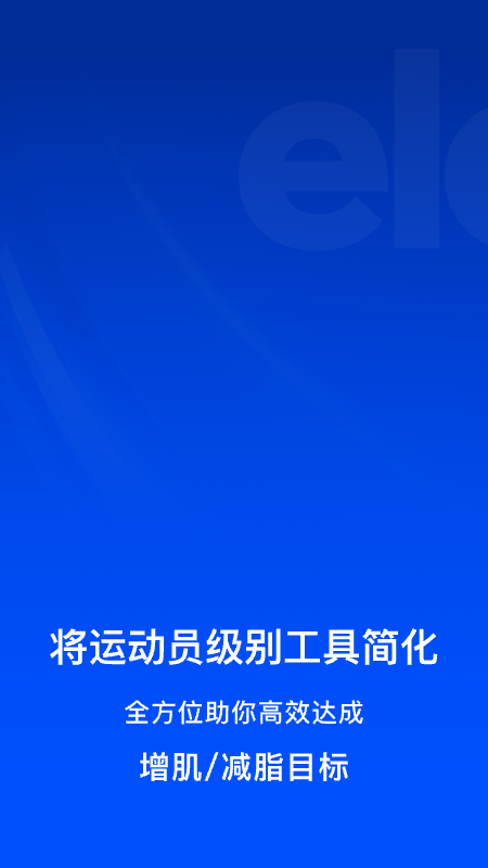 精彩截图-Elavatine2026官方新版