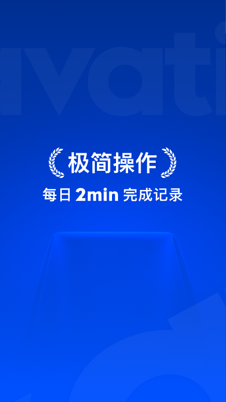 精彩截图-Elavatine2026官方新版
