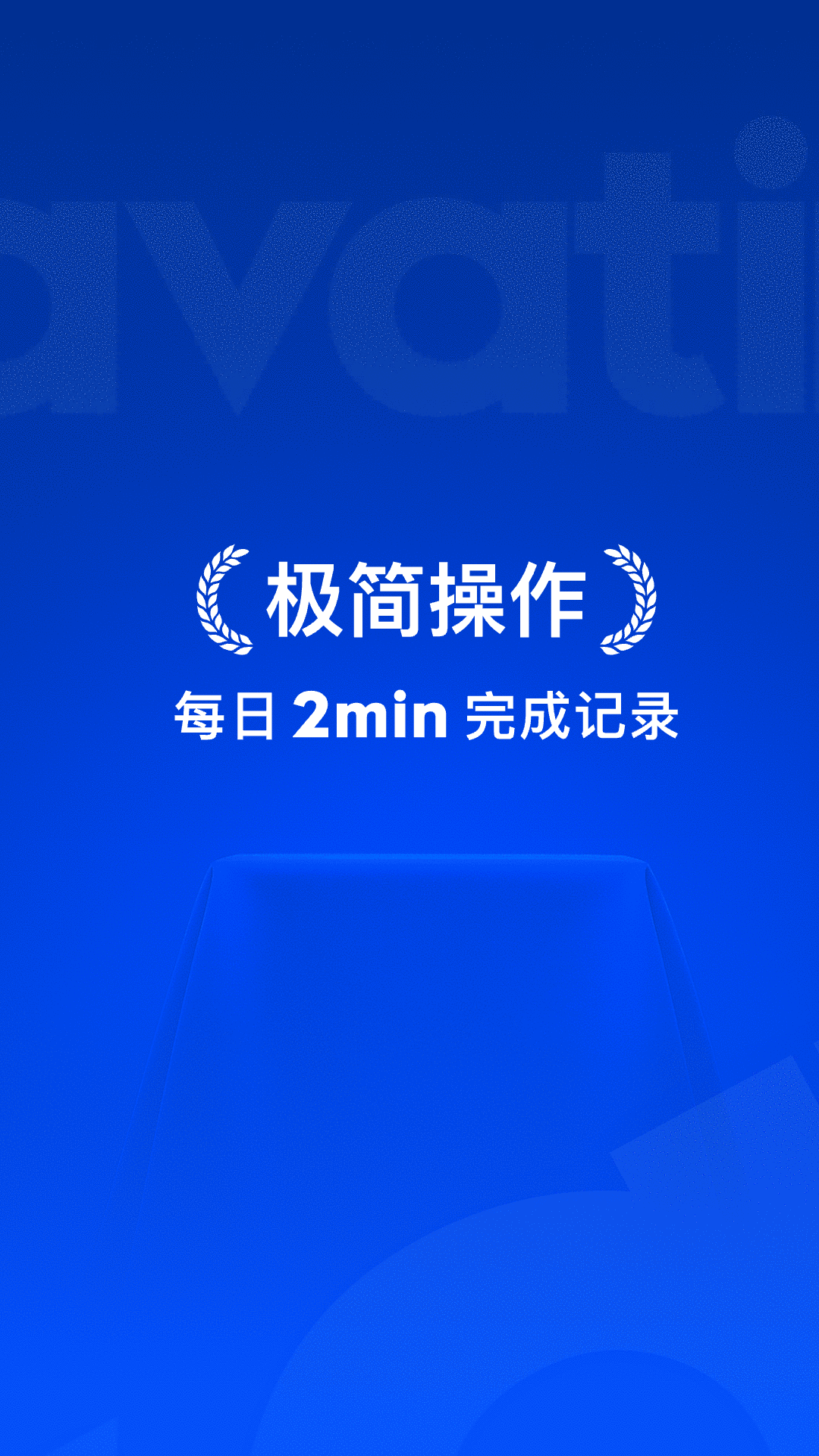 精彩截图-Elavatine2026官方新版