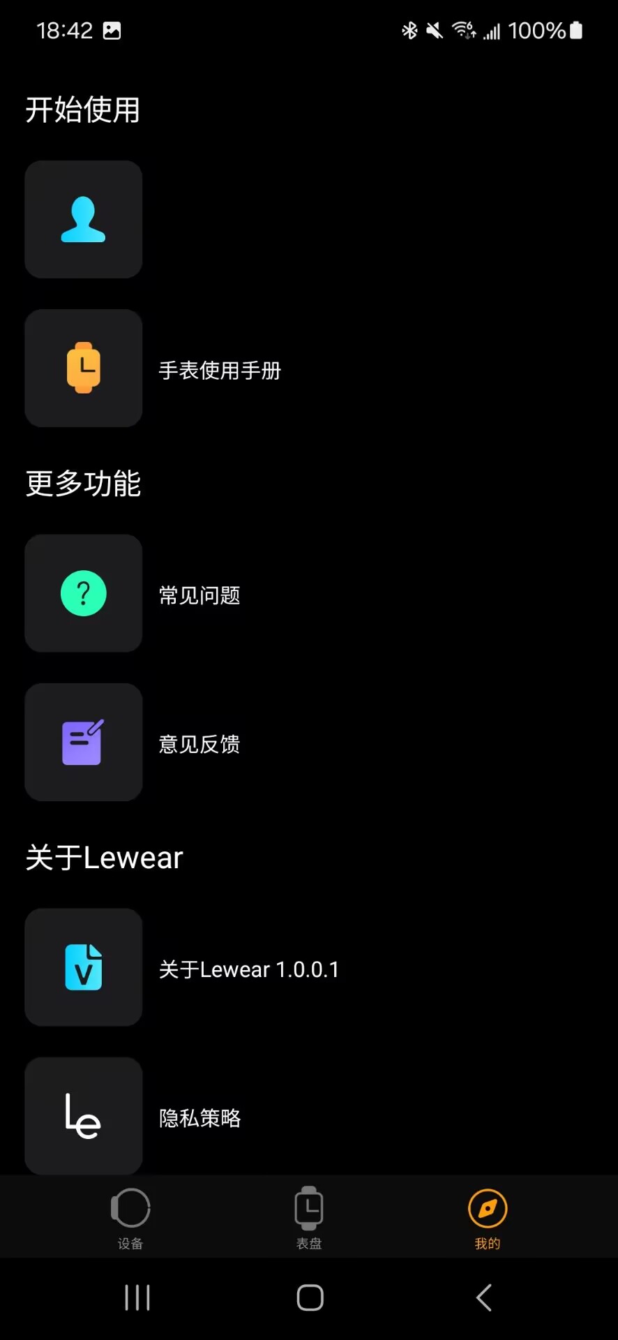 精彩截图-Lewear2026官方新版