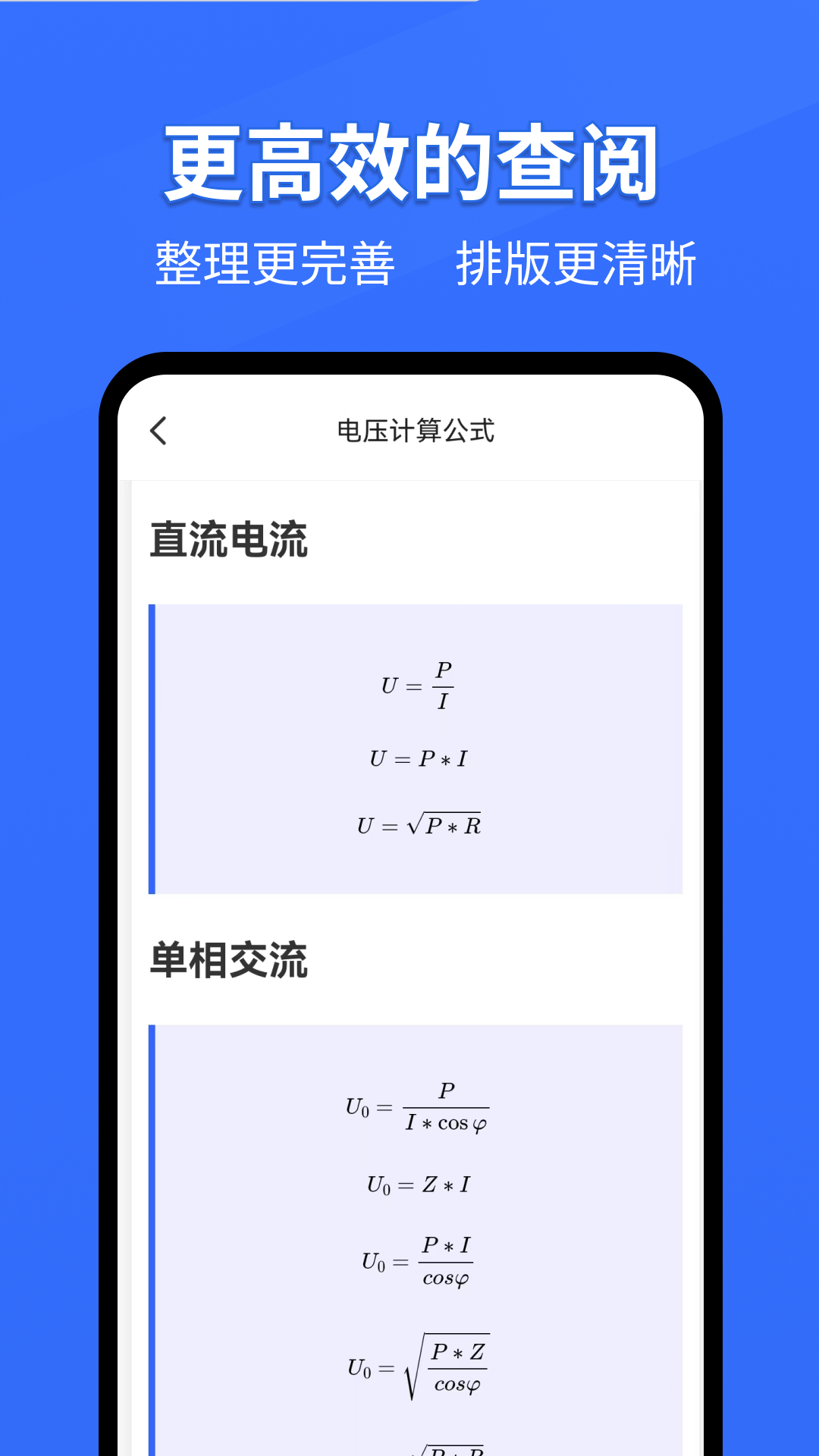 精彩截图-电工专家2026官方新版