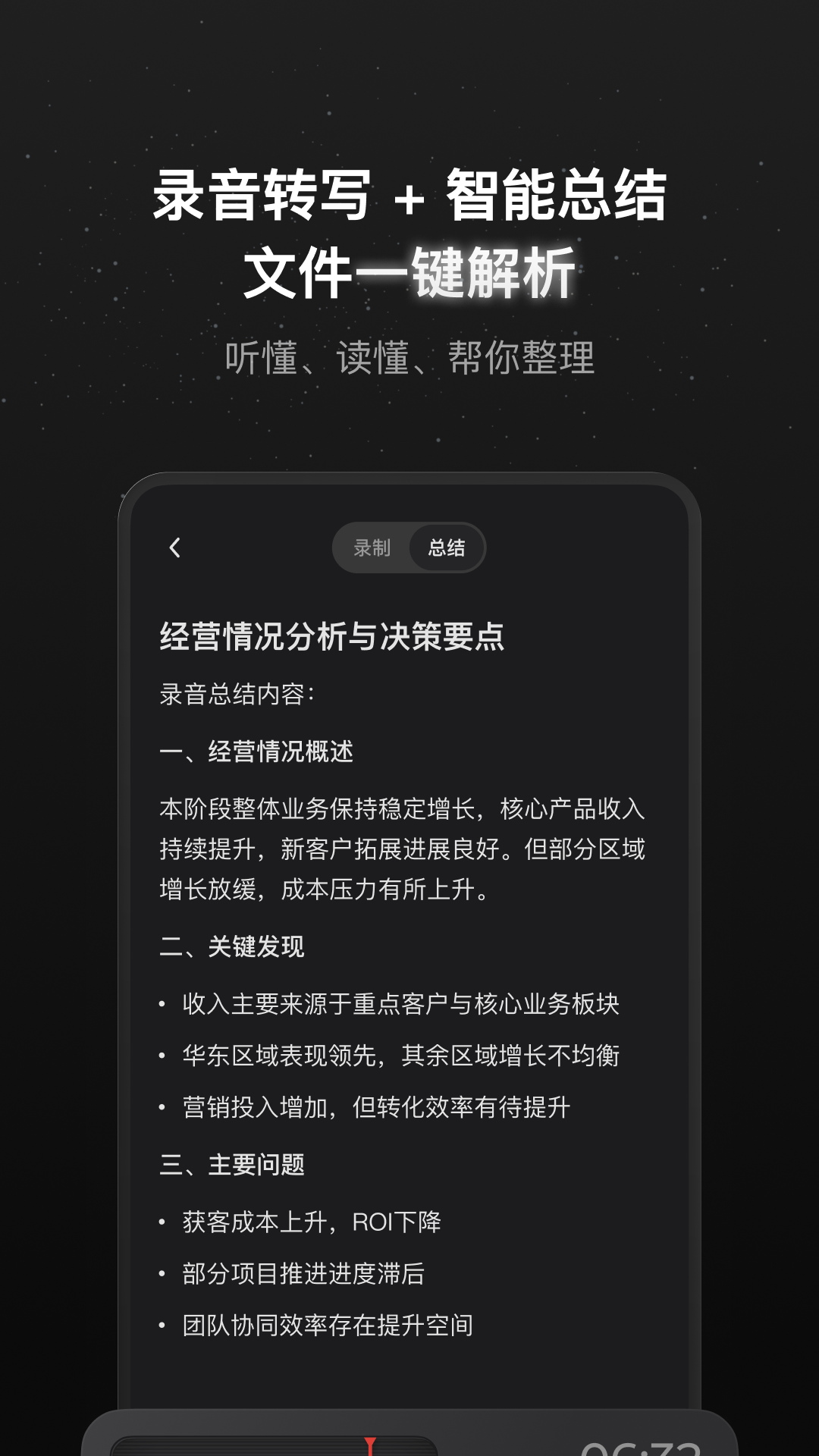 精彩截图-阶跃AI2026官方新版