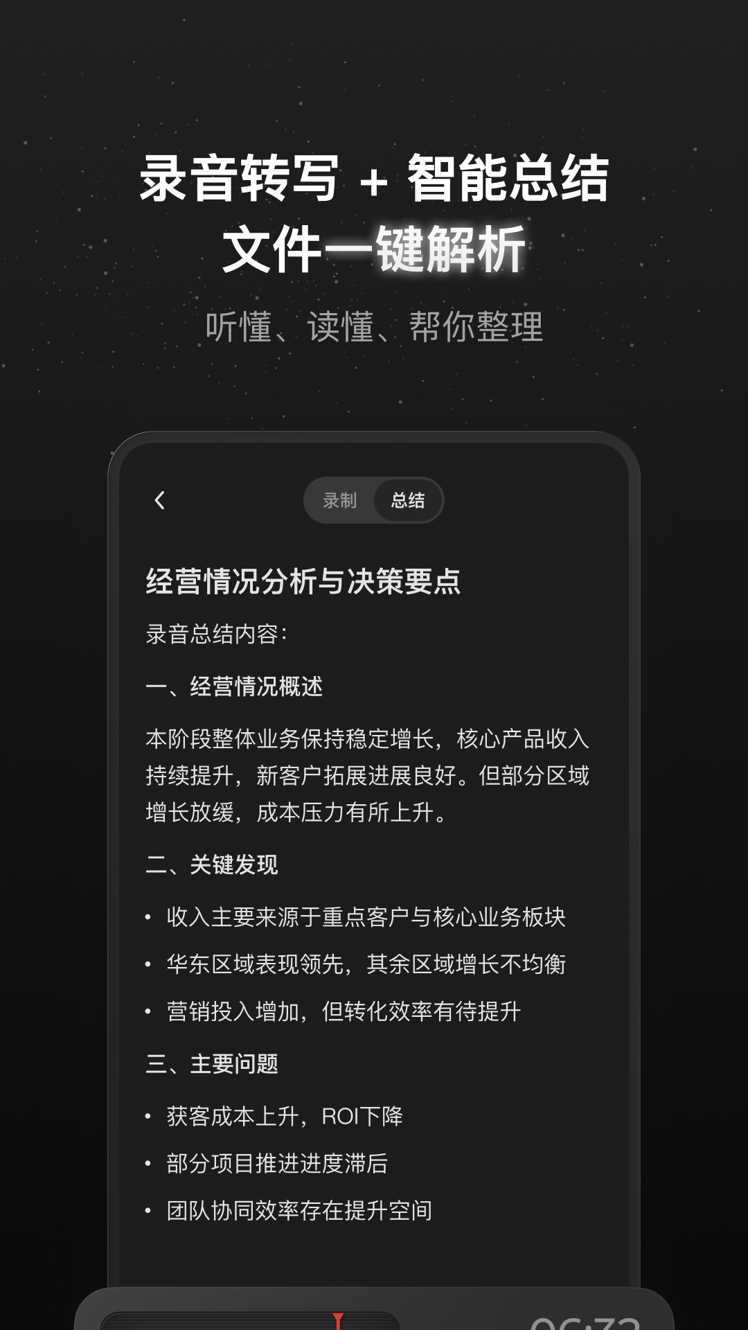 精彩截图-阶跃AI2026官方新版