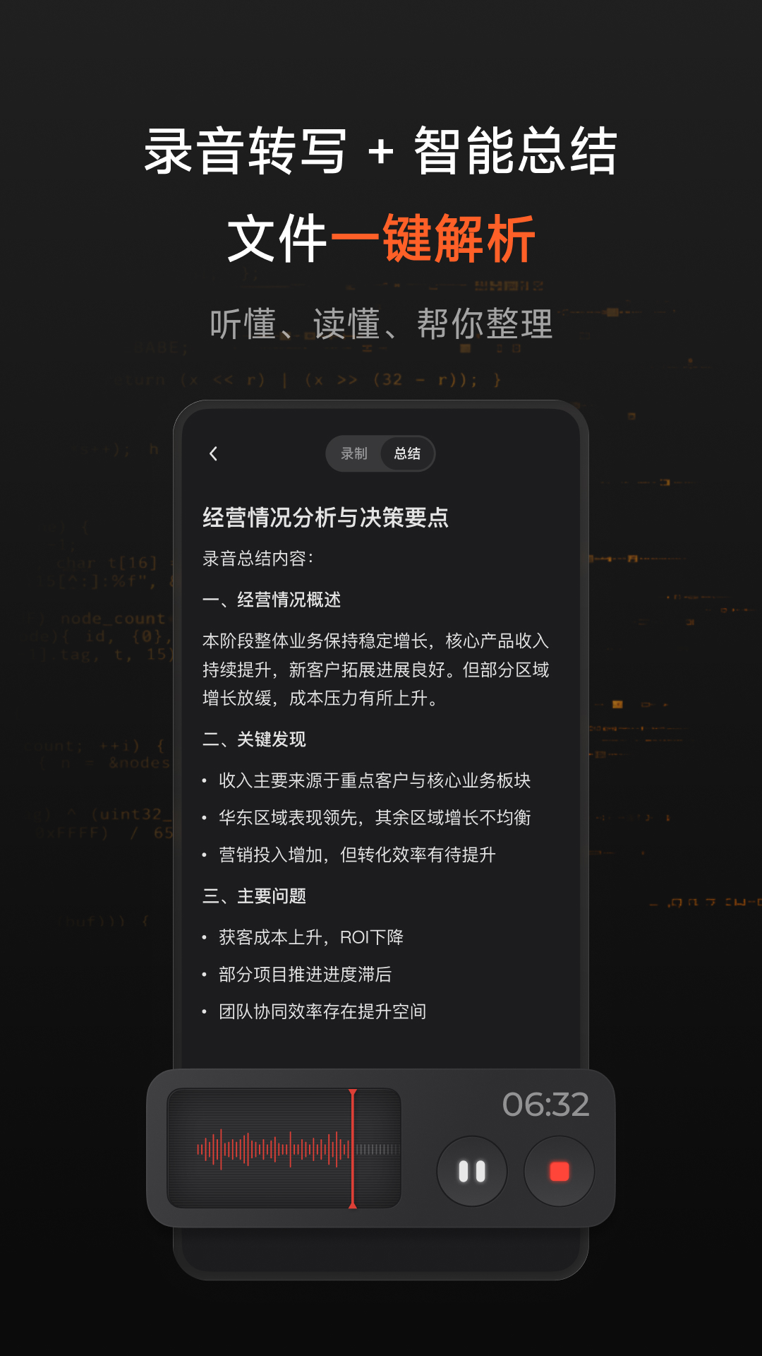 精彩截图-阶跃AI2026官方新版