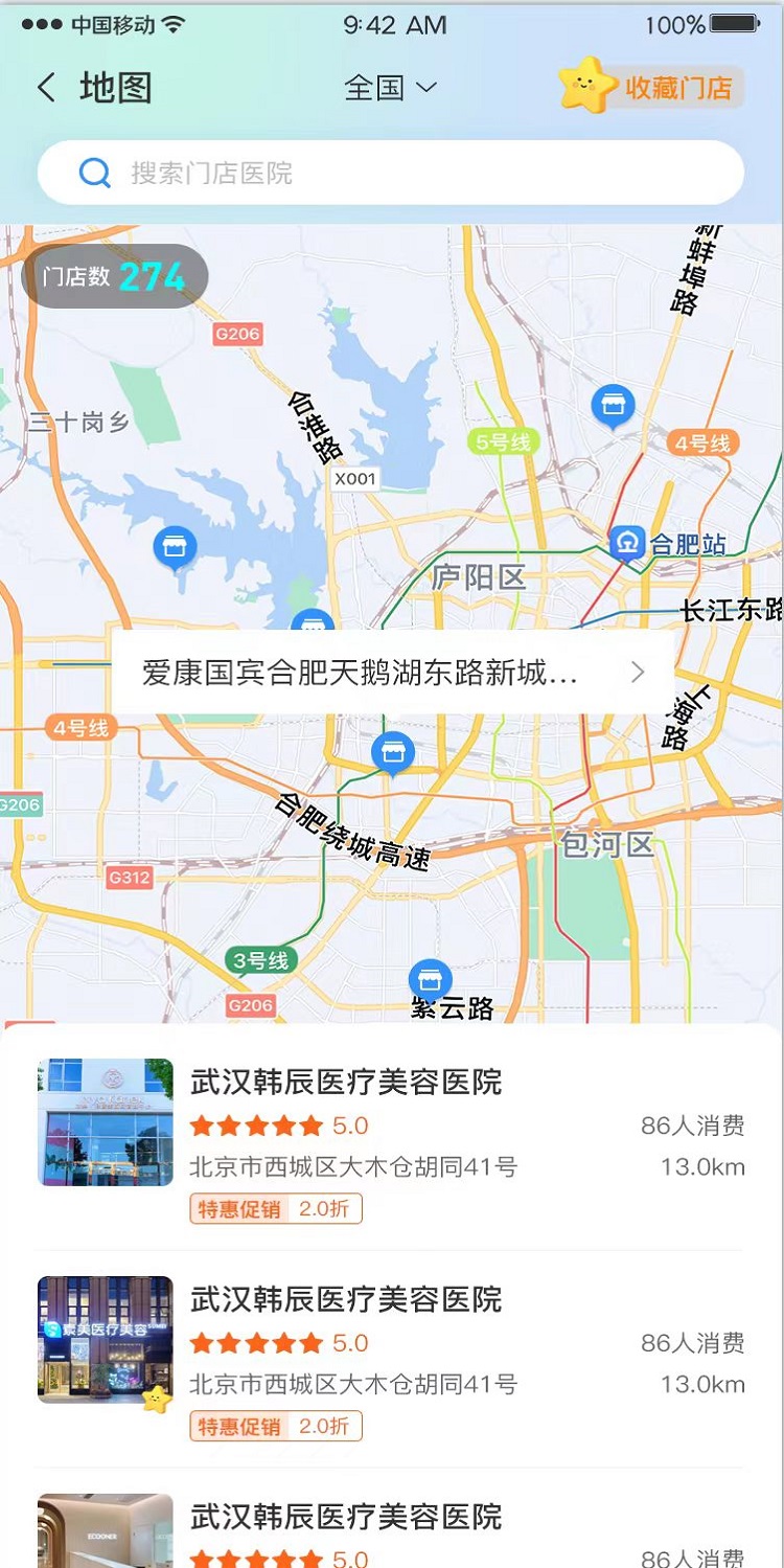 精彩截图-美医说2025官方新版