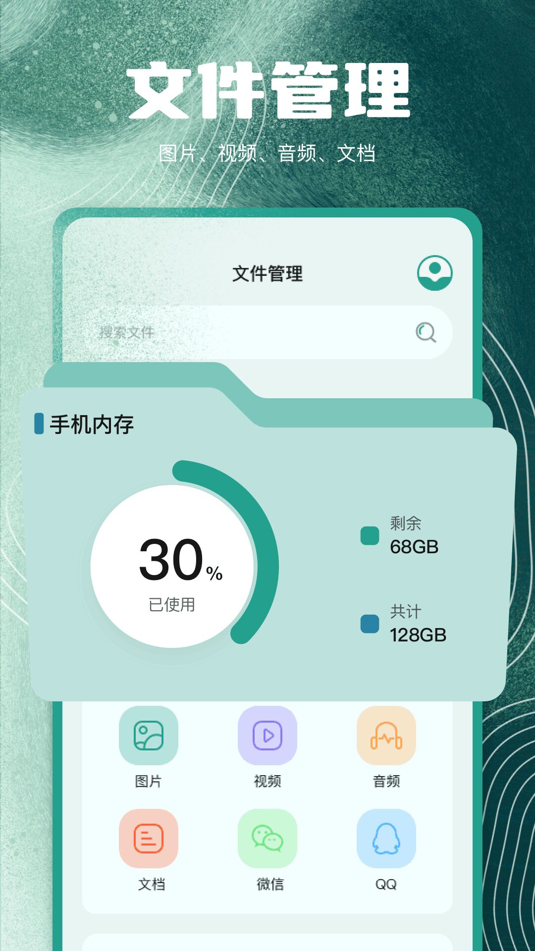 精彩截图-双开空间2025官方新版