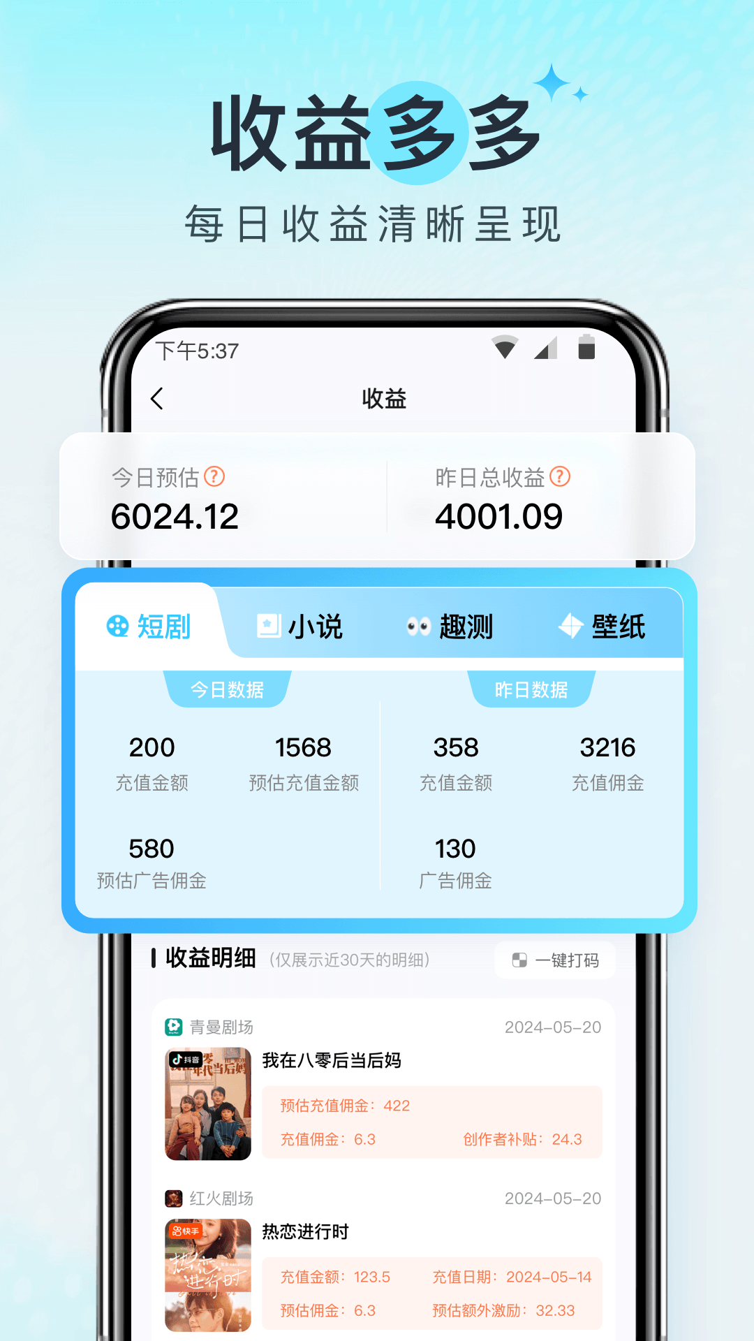 精彩截图-王牌智媒2025官方新版