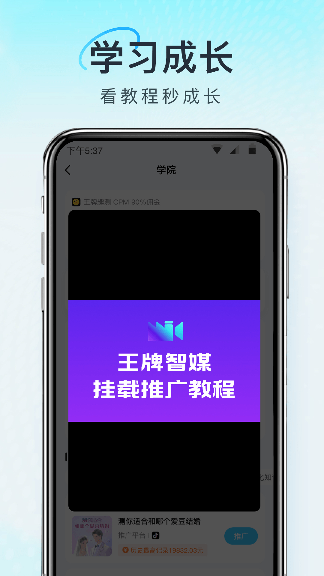精彩截图-王牌智媒2025官方新版