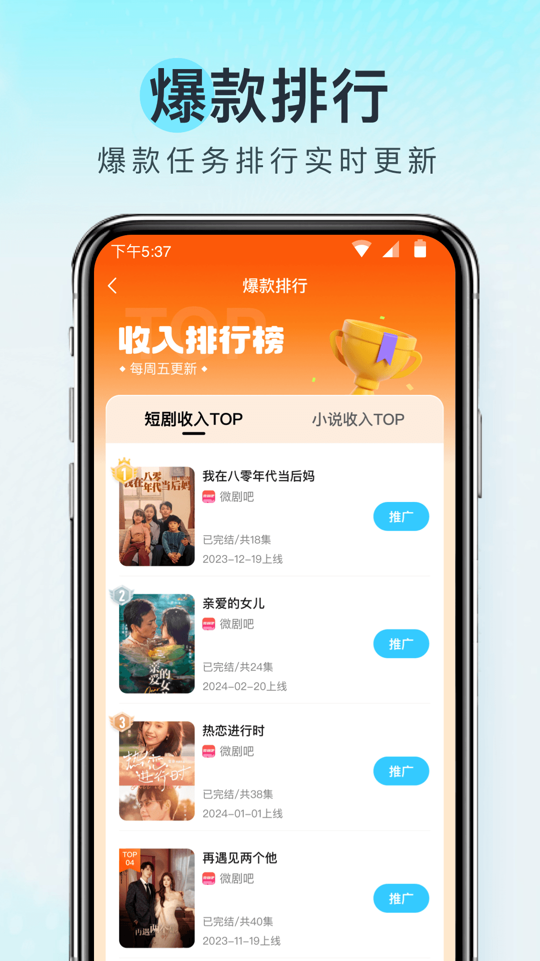 精彩截图-王牌智媒2025官方新版