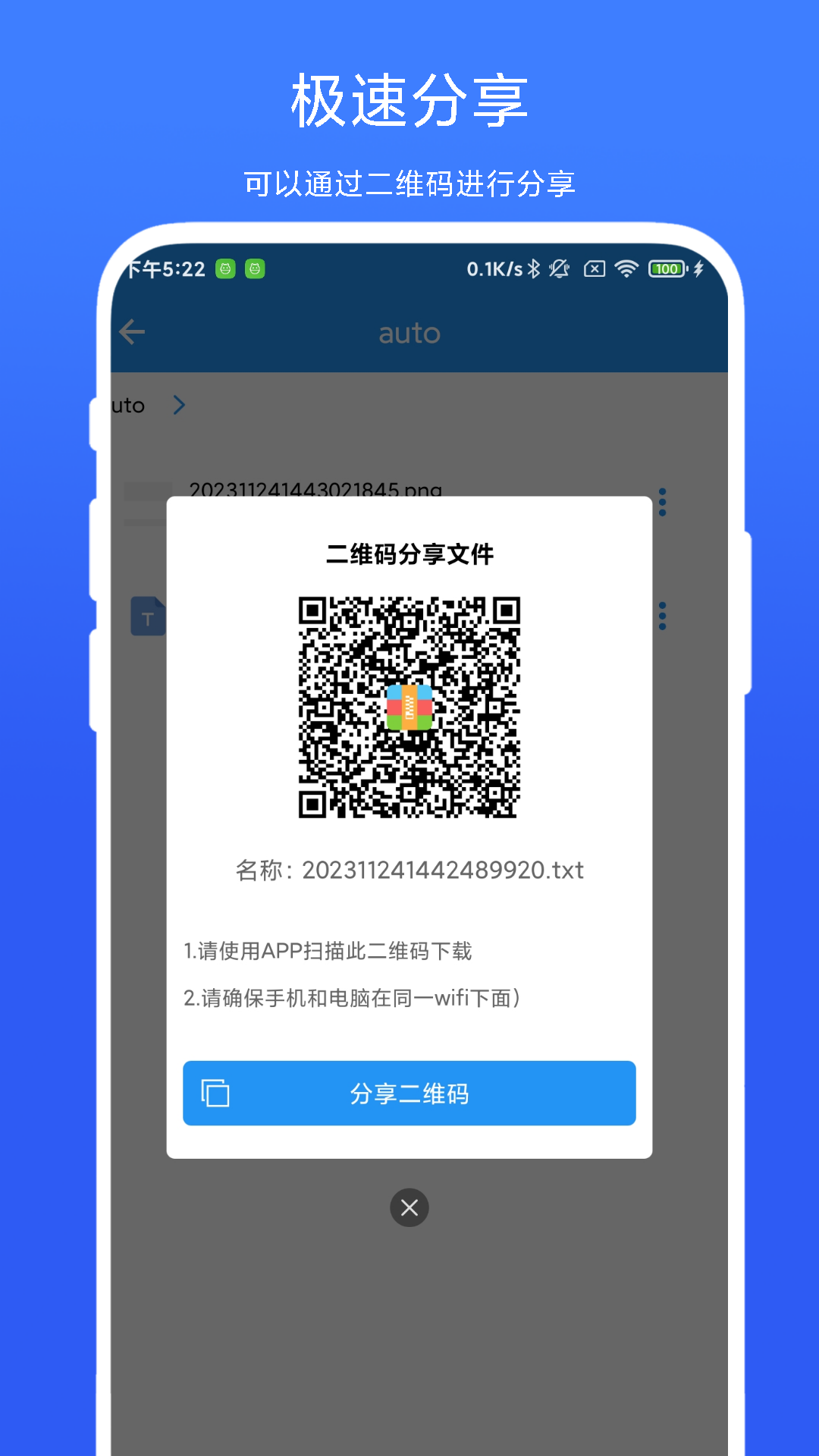 精彩截图-Zip文件解压器2025官方新版