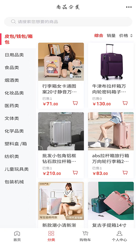 精彩截图-包装平台2026官方新版