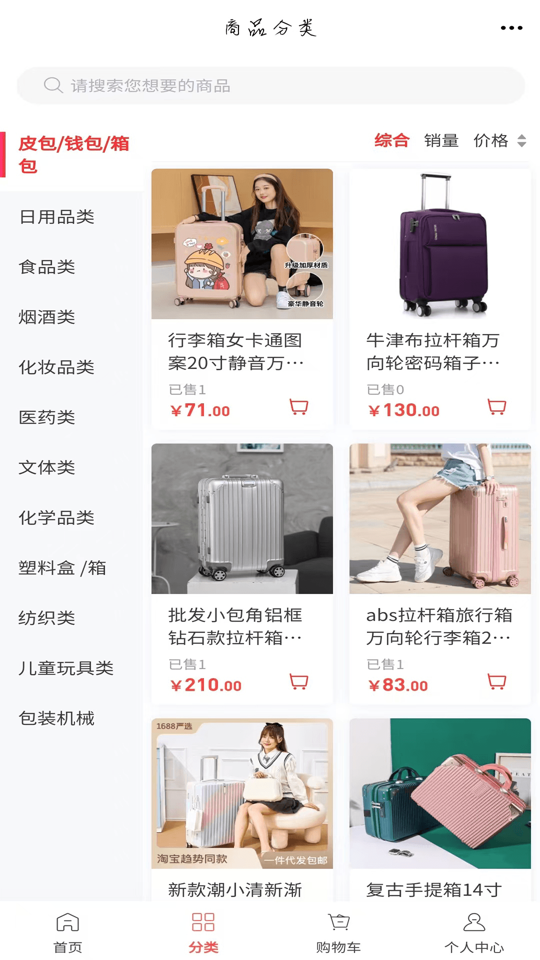 精彩截图-包装平台2026官方新版