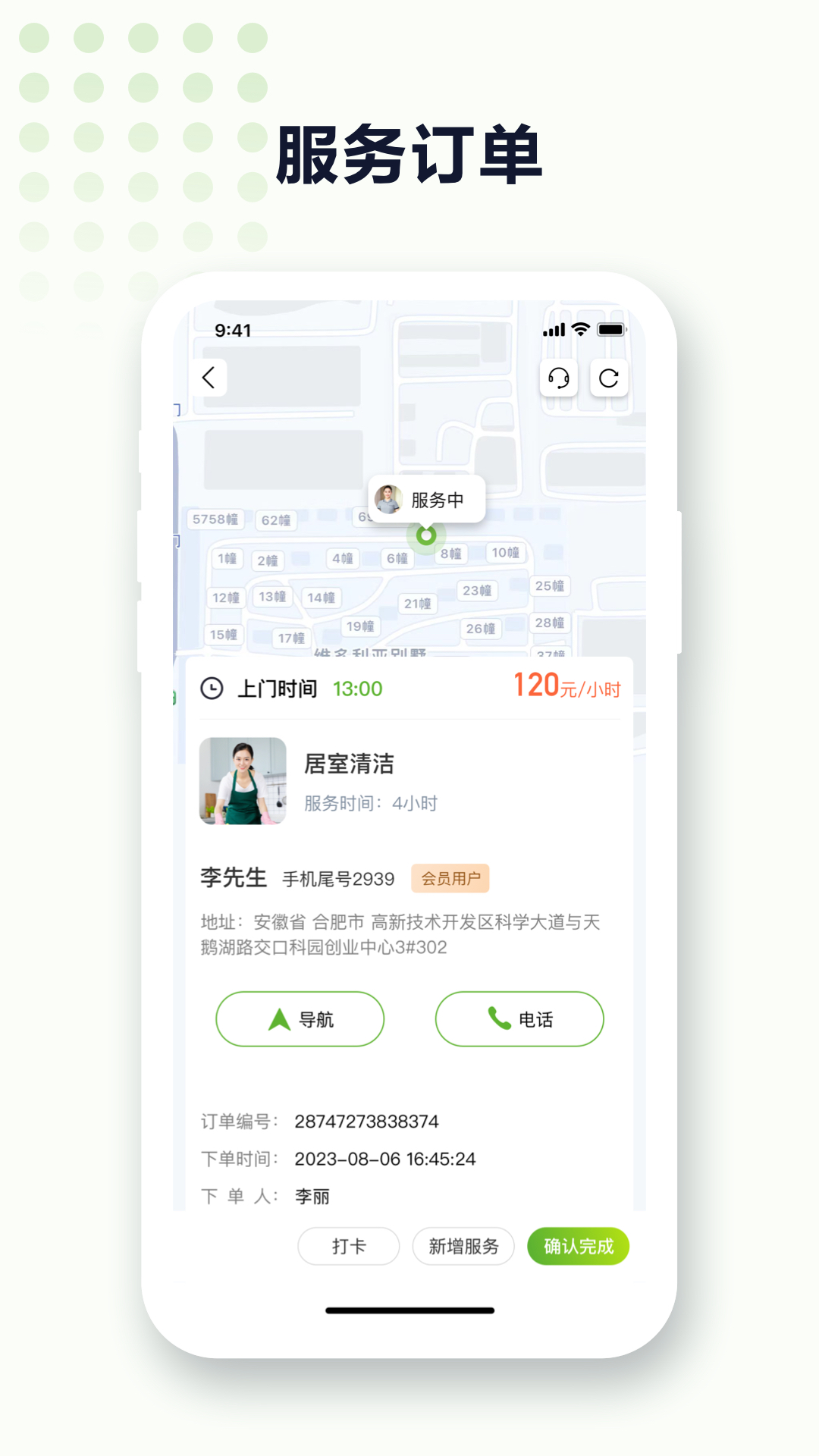 精彩截图-九康园养老2025官方新版