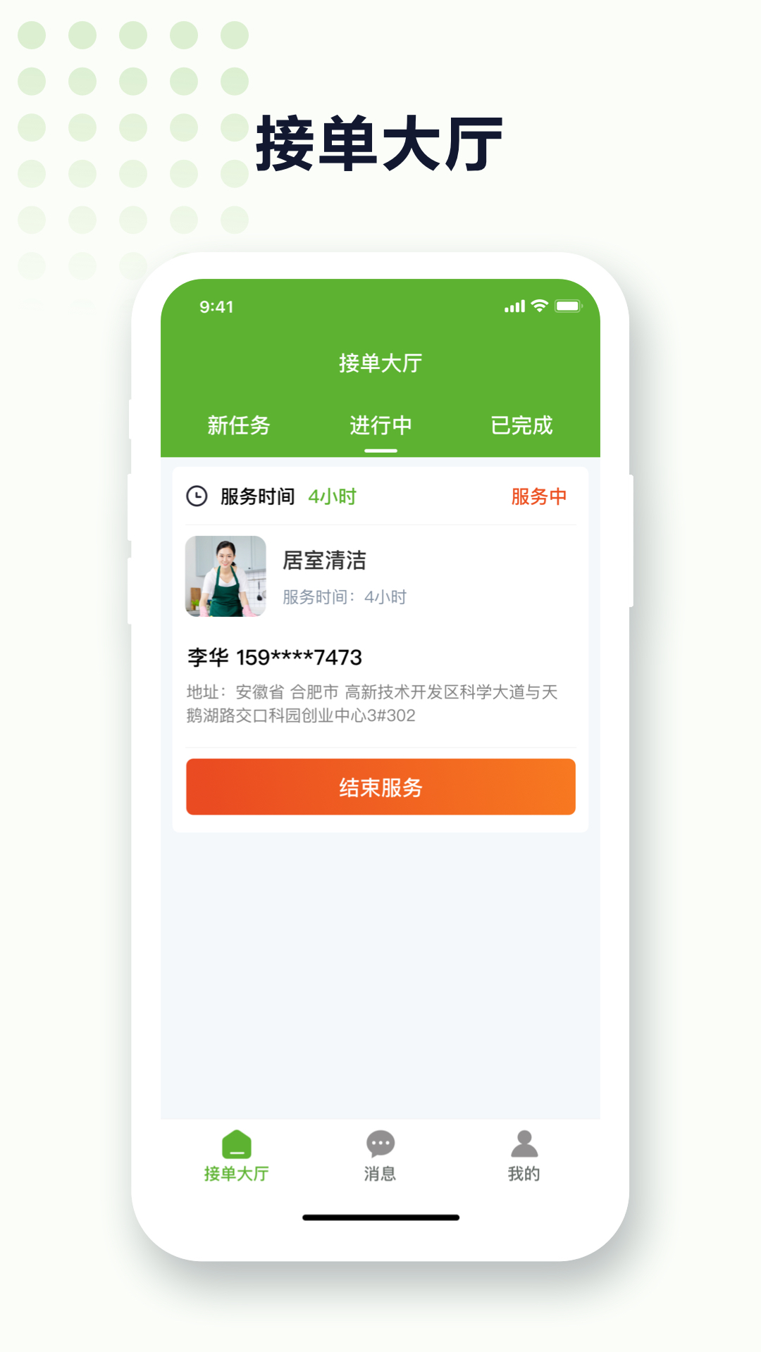 精彩截图-九康园养老2025官方新版