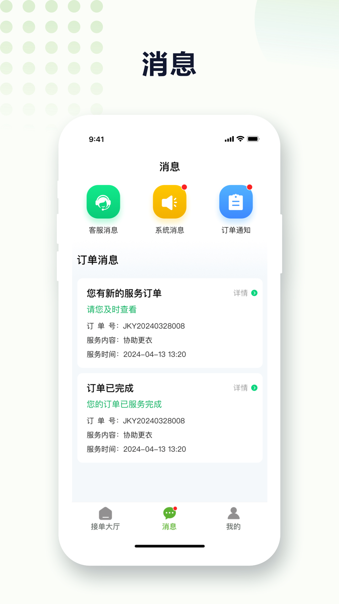 精彩截图-九康园养老2025官方新版