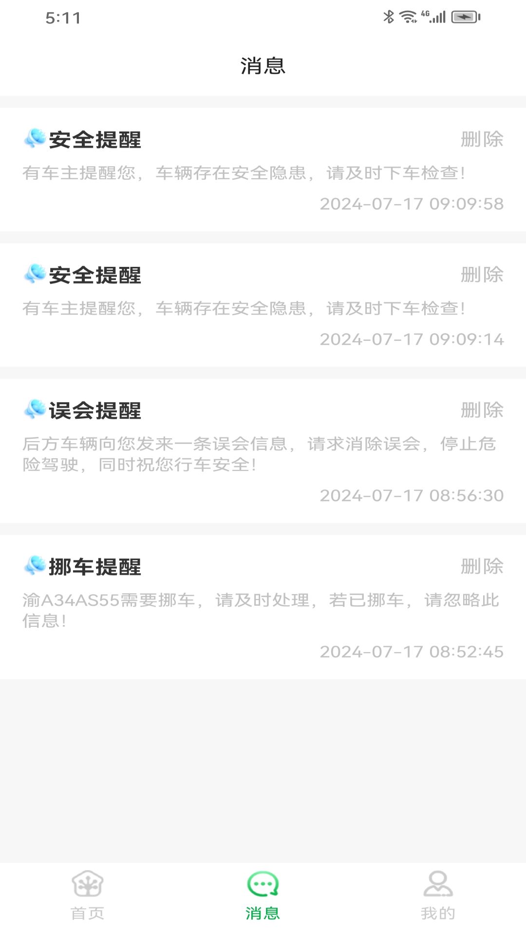 精彩截图-壁惑2026官方新版