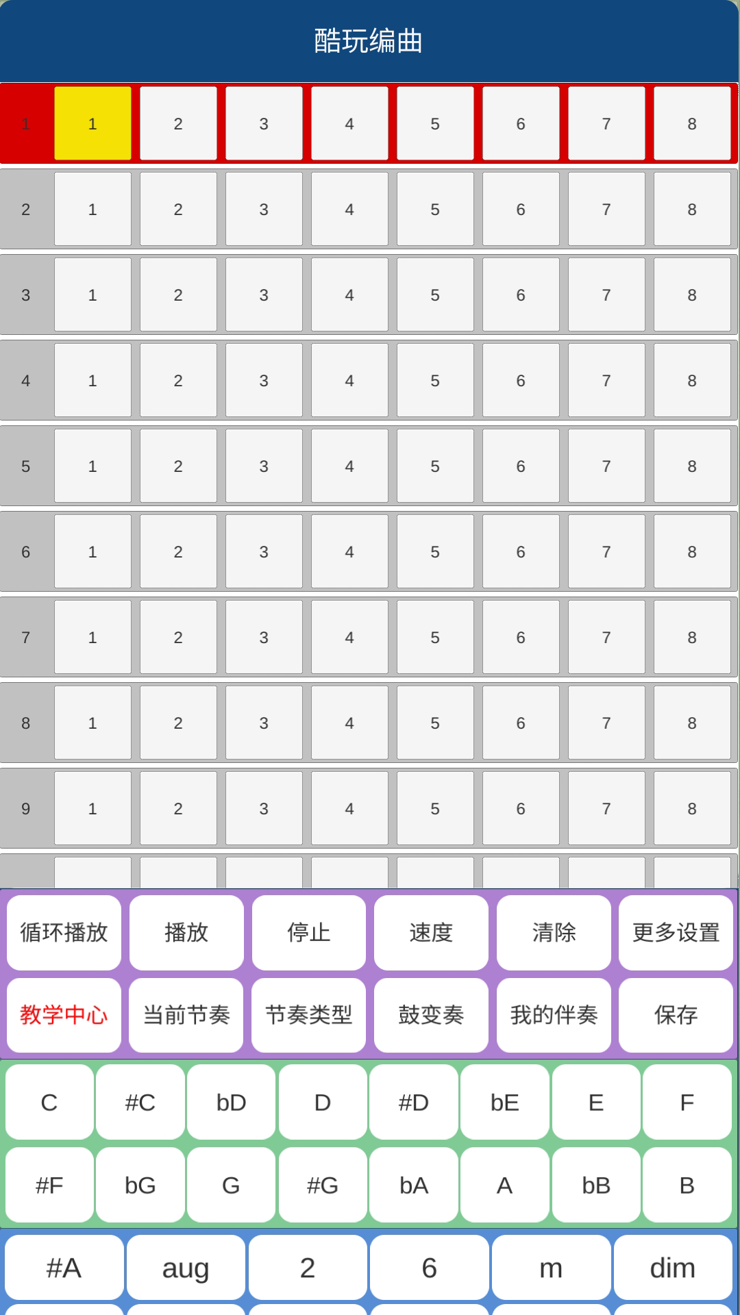 精彩截图-酷玩乐队2025官方新版