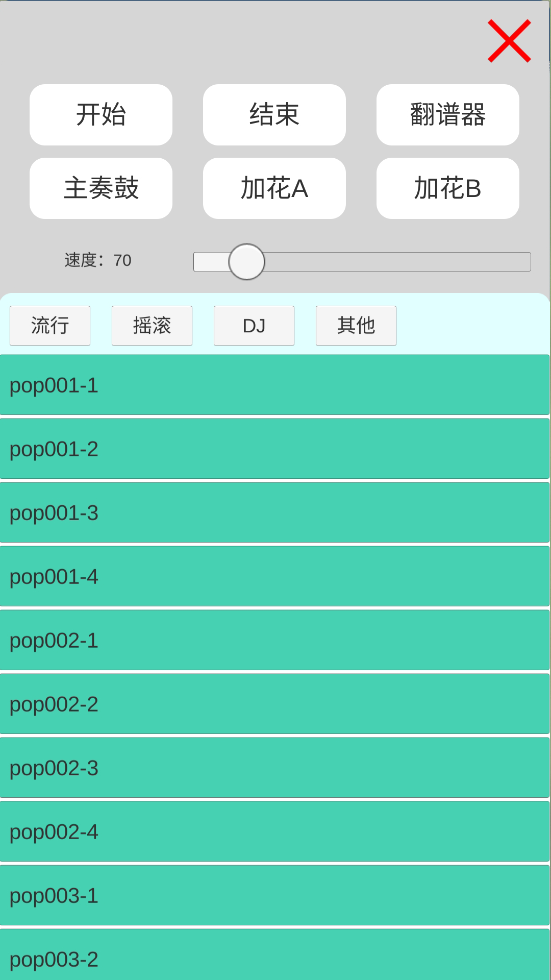 精彩截图-酷玩乐队2025官方新版