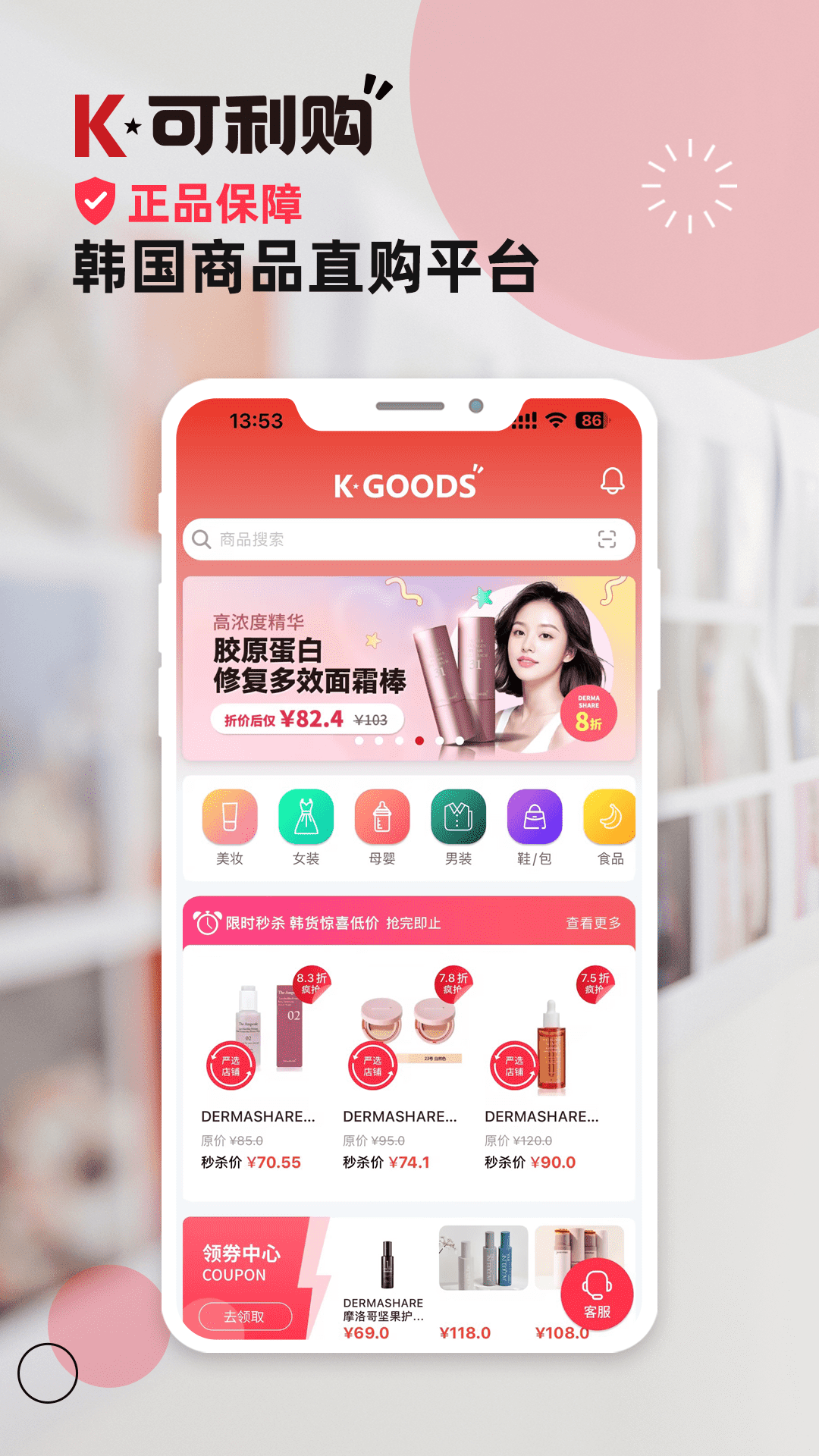 精彩截图-可利购2026官方新版