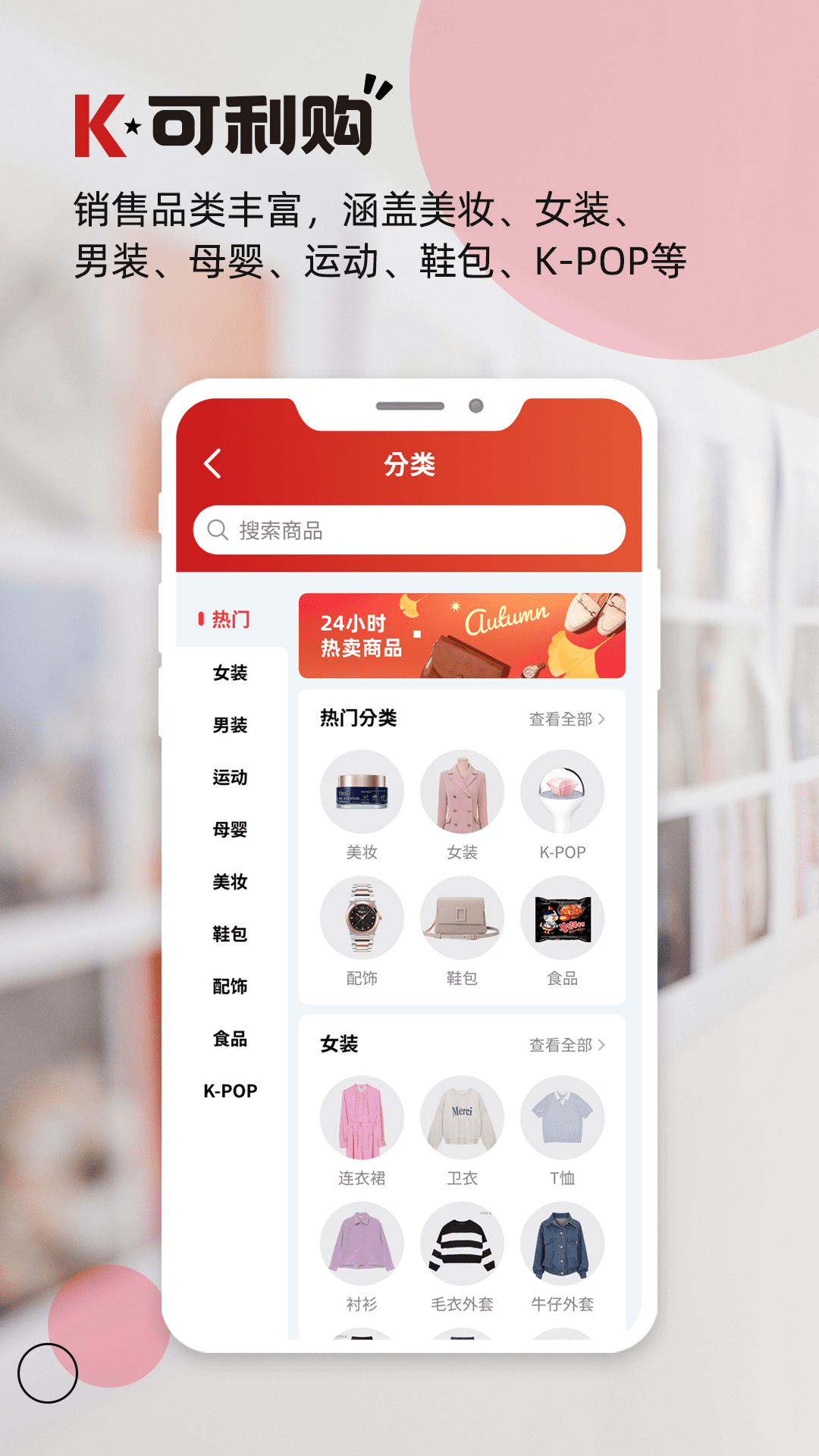 精彩截图-可利购2026官方新版