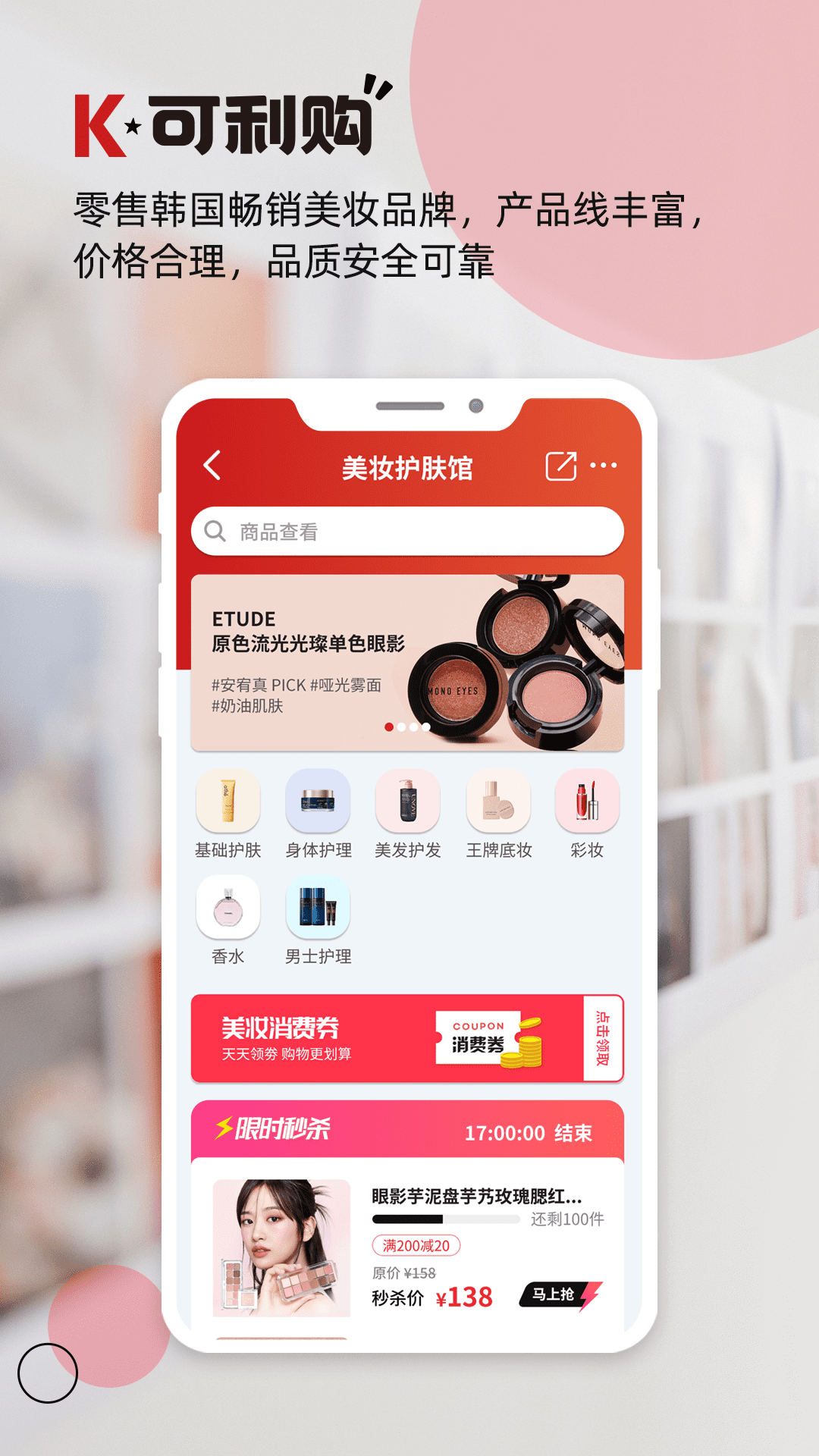 精彩截图-可利购2026官方新版