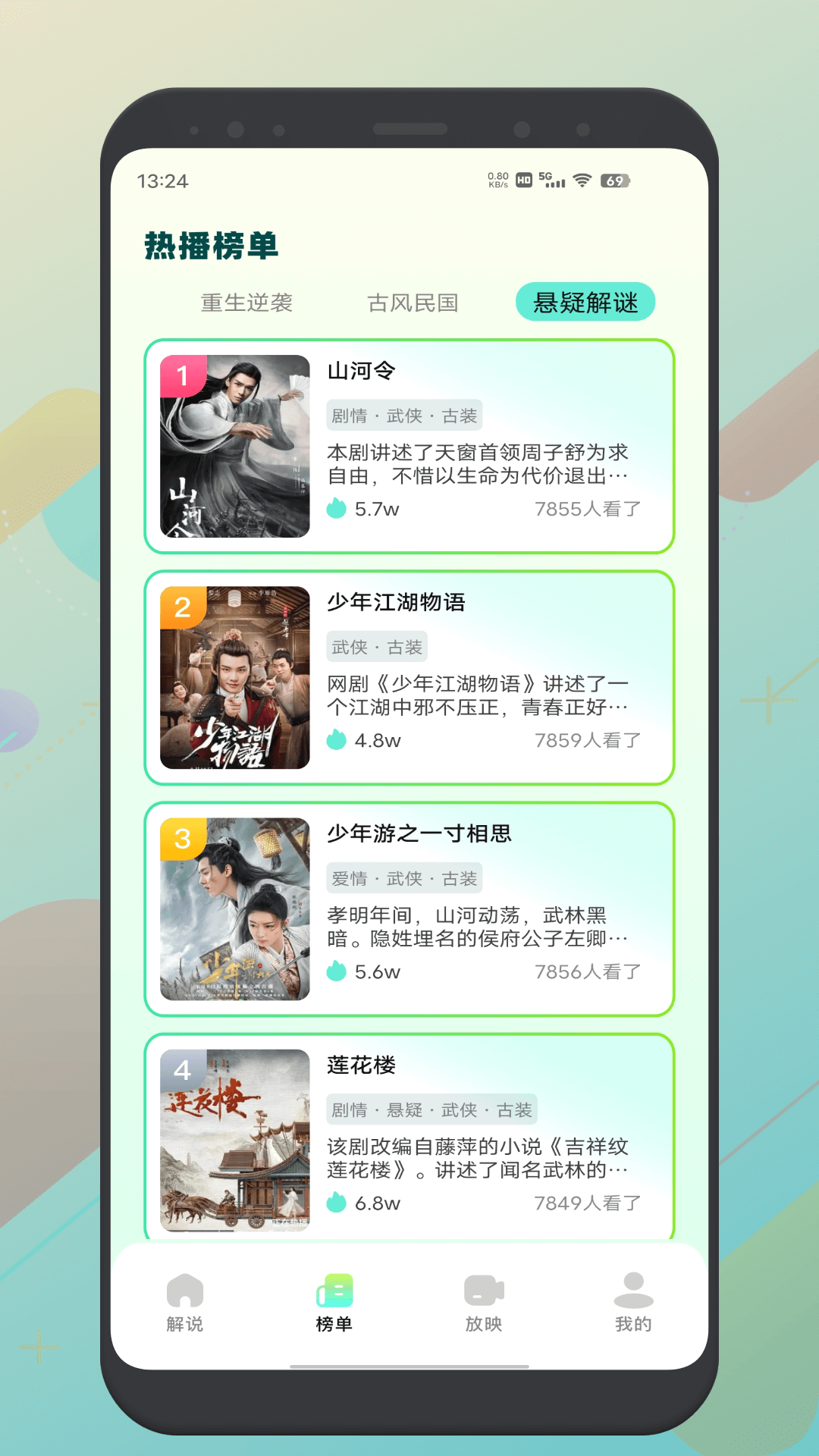 精彩截图-红叶影评2025官方新版