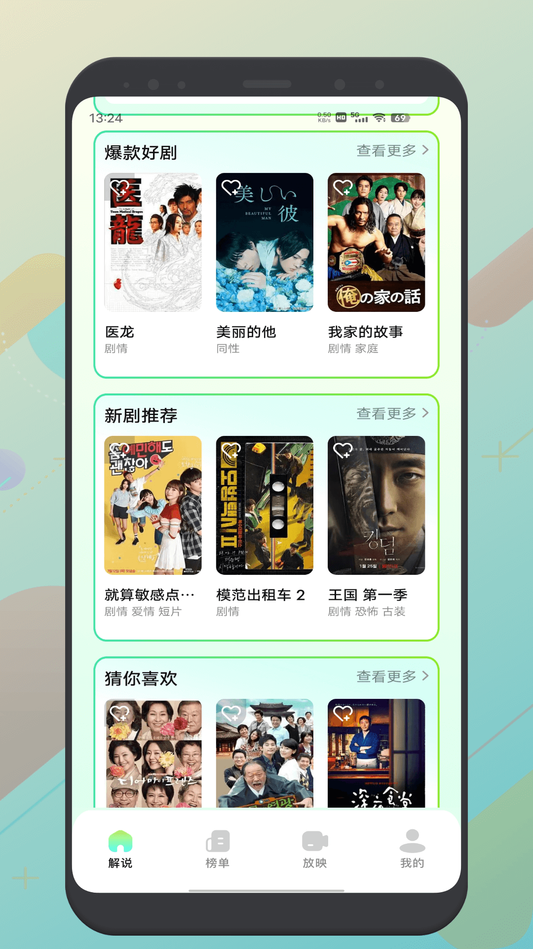 精彩截图-红叶影评2025官方新版