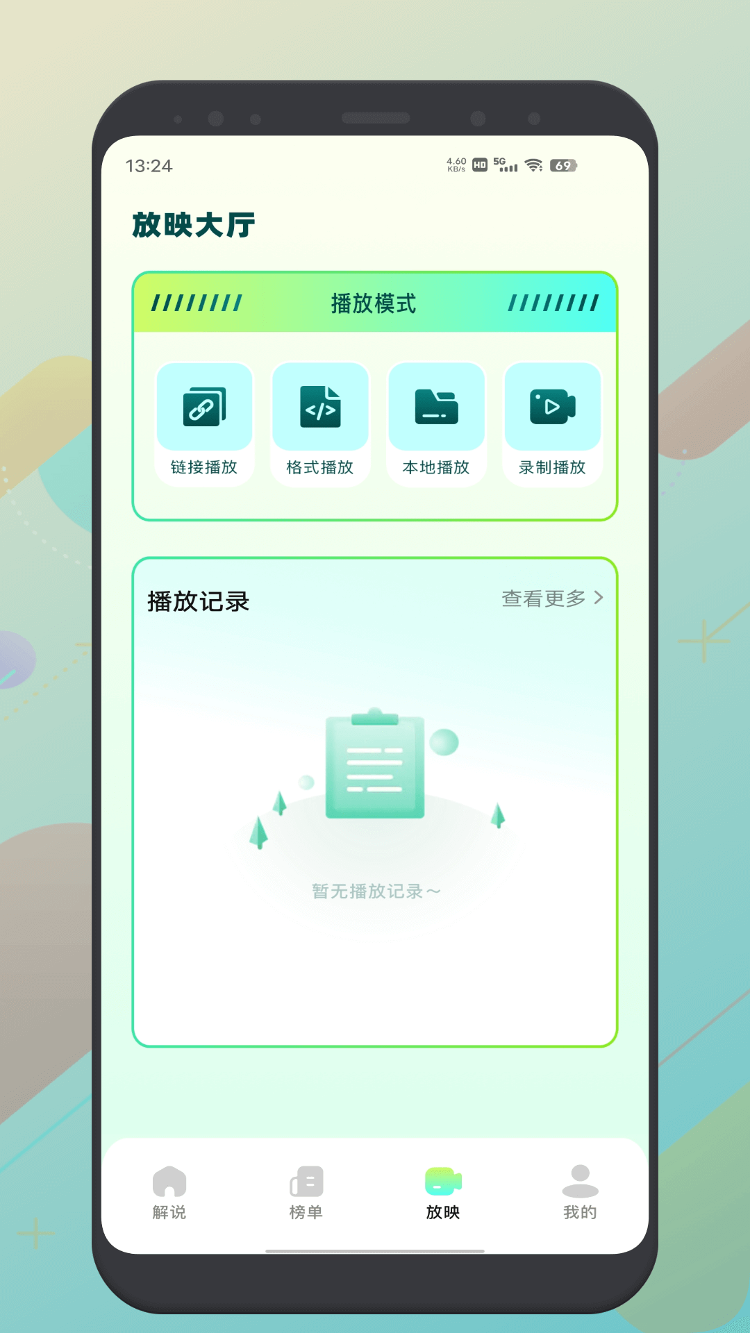精彩截图-红叶影评2025官方新版