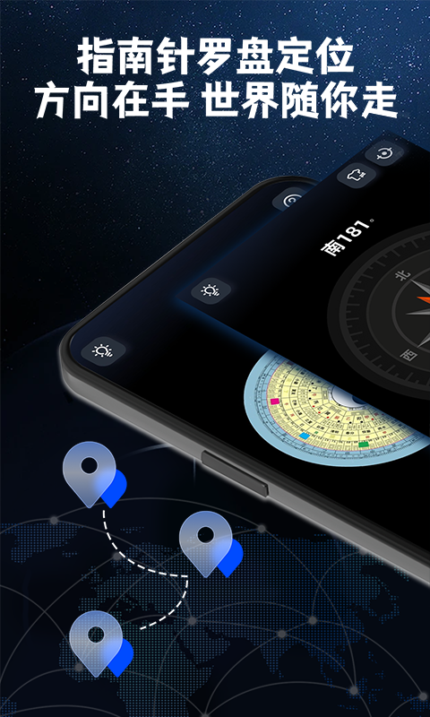 精彩截图-指南针罗盘定位2026官方新版