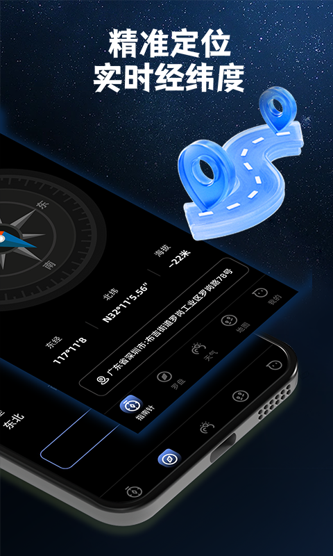 精彩截图-指南针罗盘定位2026官方新版