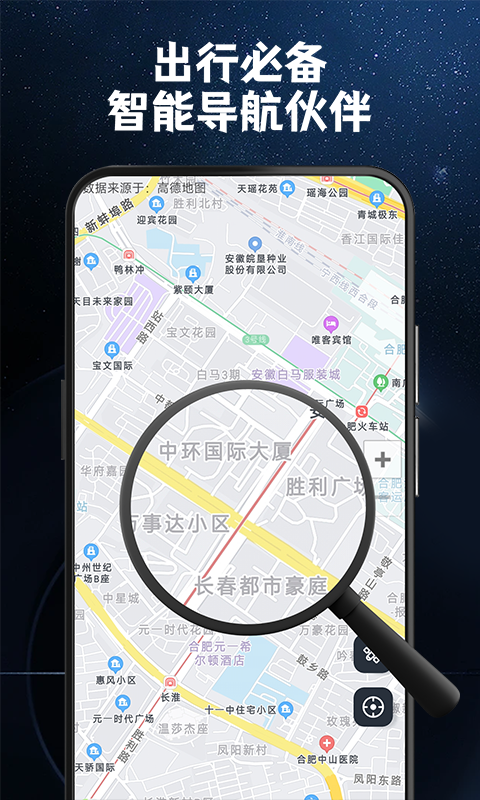 精彩截图-指南针罗盘定位2026官方新版