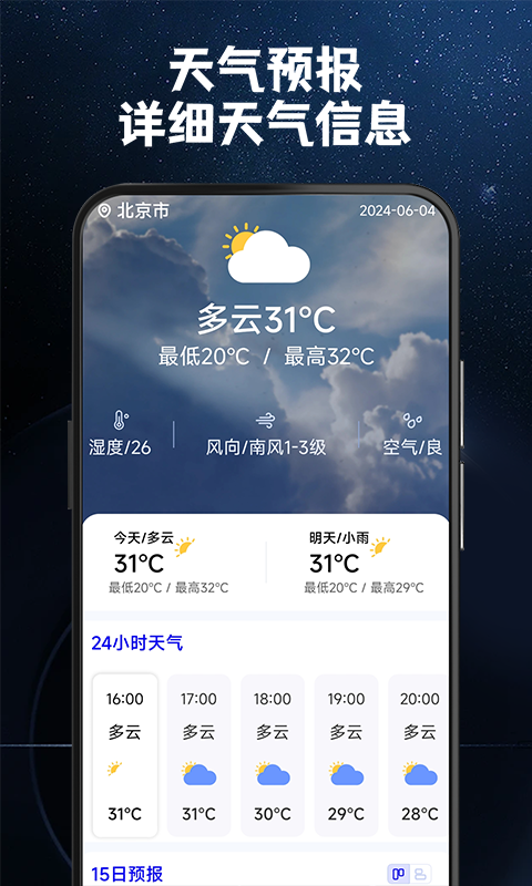 精彩截图-指南针罗盘定位2025官方新版