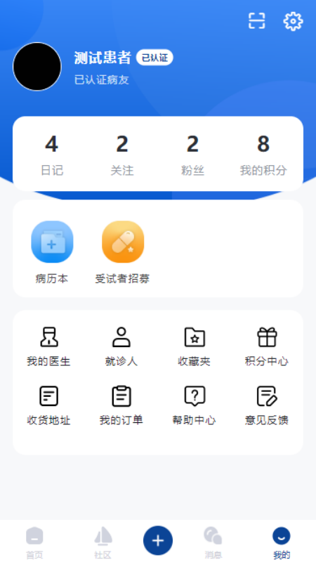 瑞爱人生安卓版高清截图