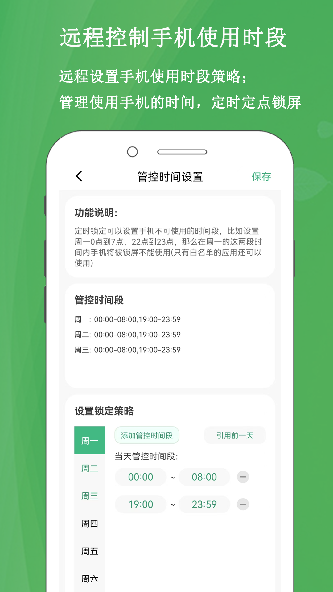 精彩截图-家长云守护2026官方新版