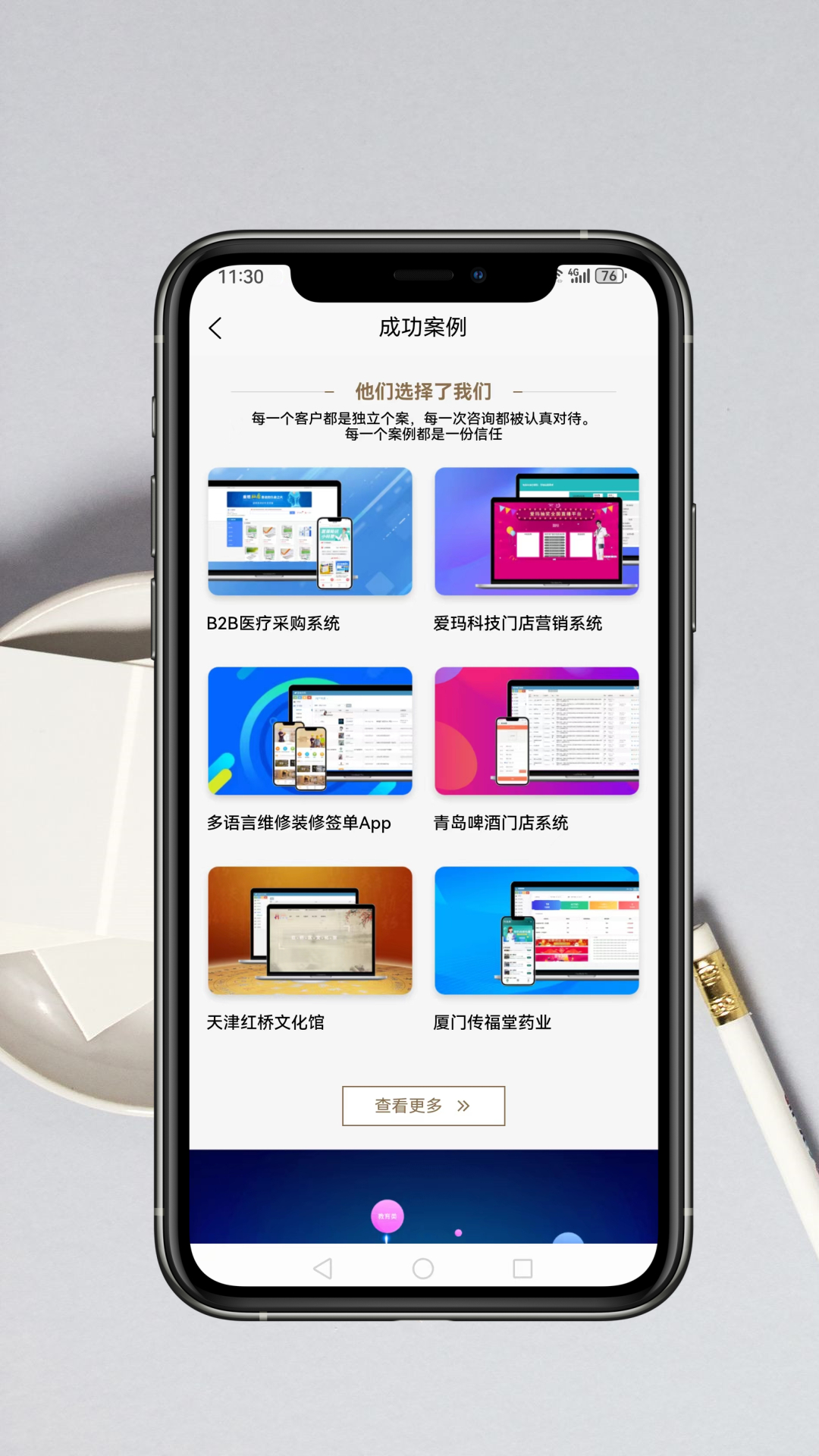 精彩截图-软件开发2026官方新版