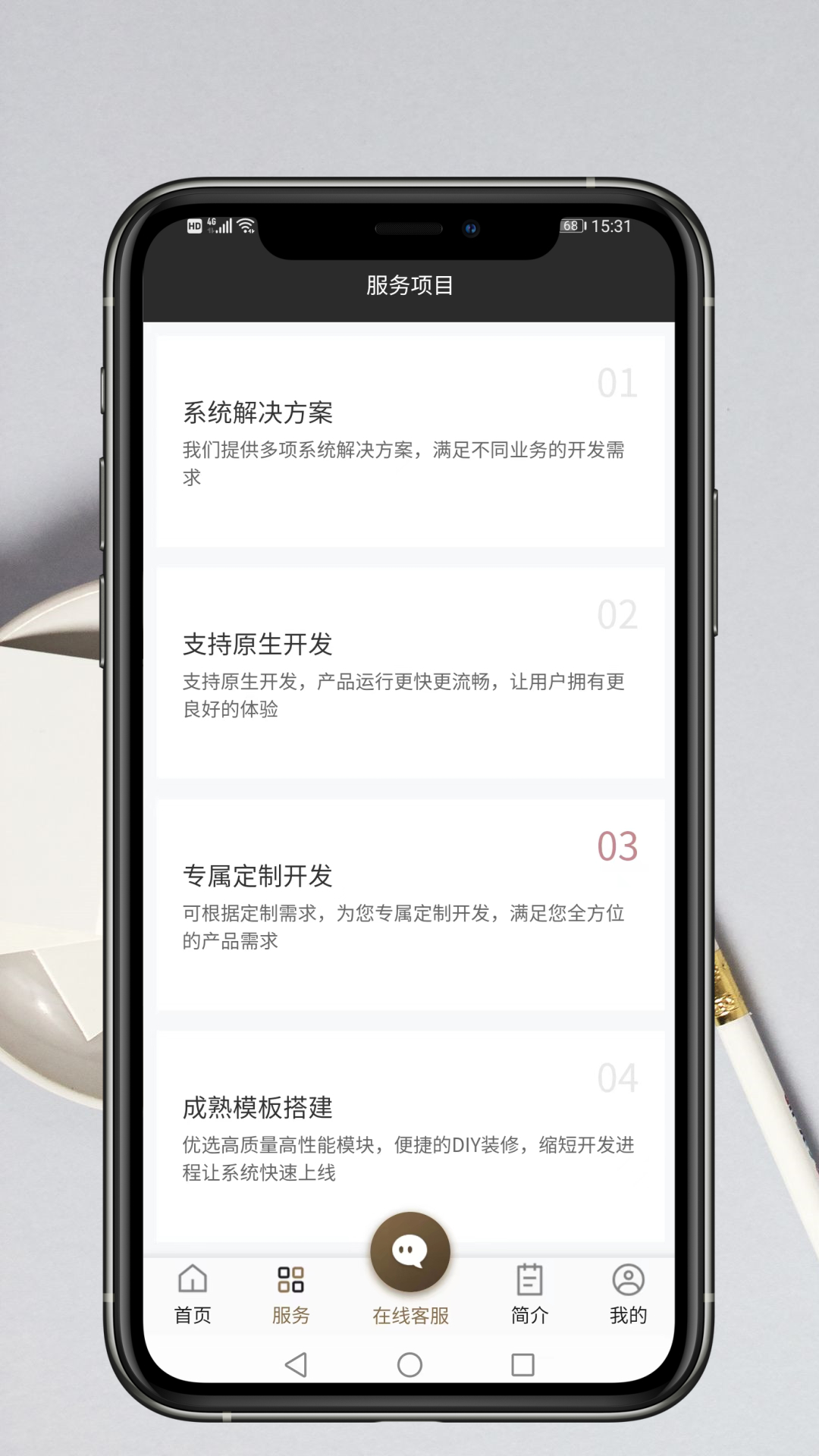 精彩截图-软件开发2026官方新版