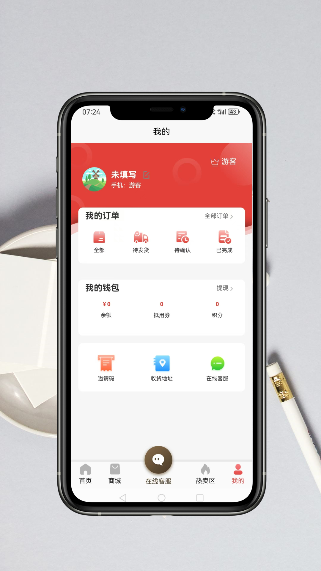 精彩截图-软件开发2026官方新版