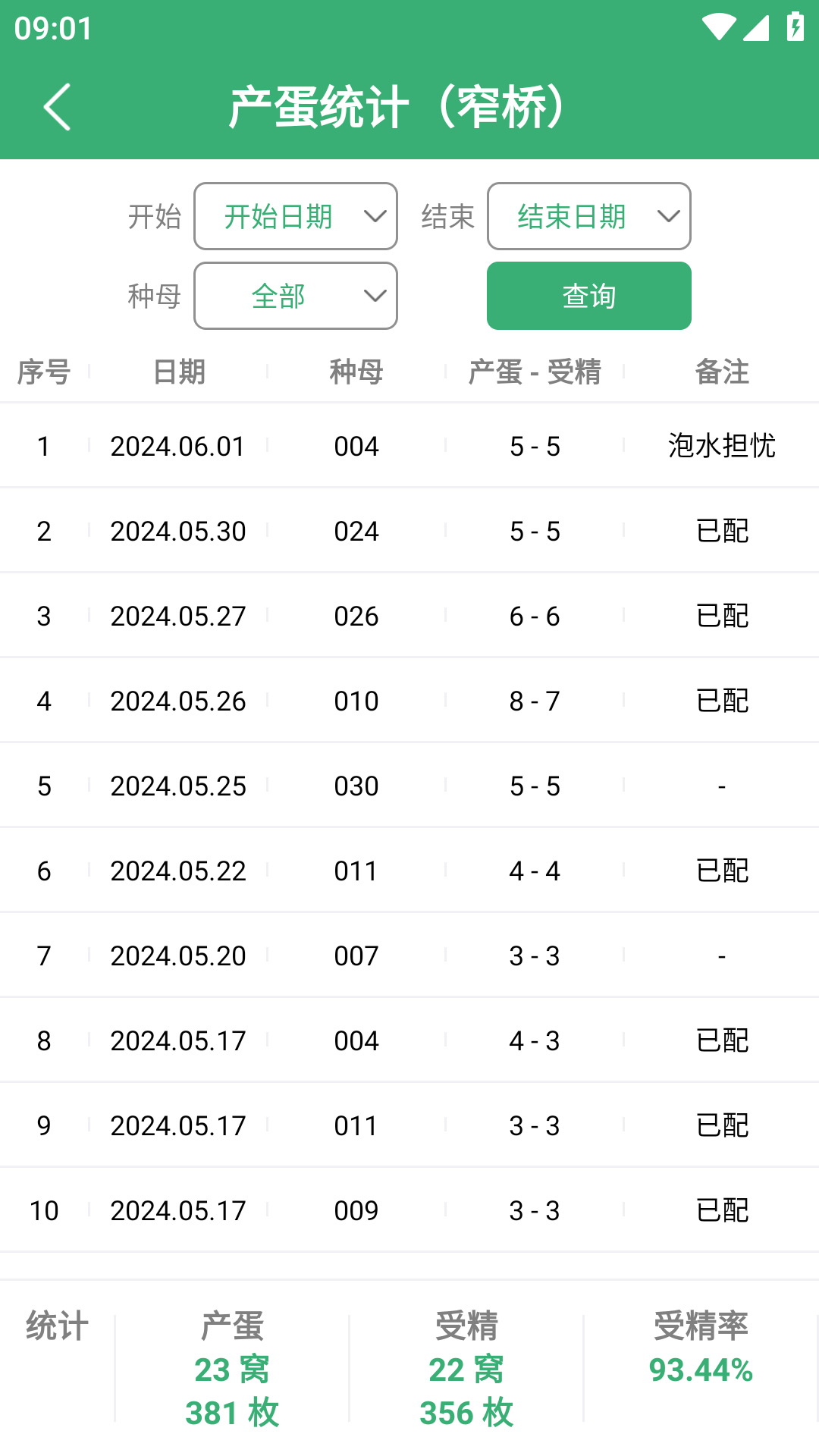 精彩截图-龟爬记录2026官方新版