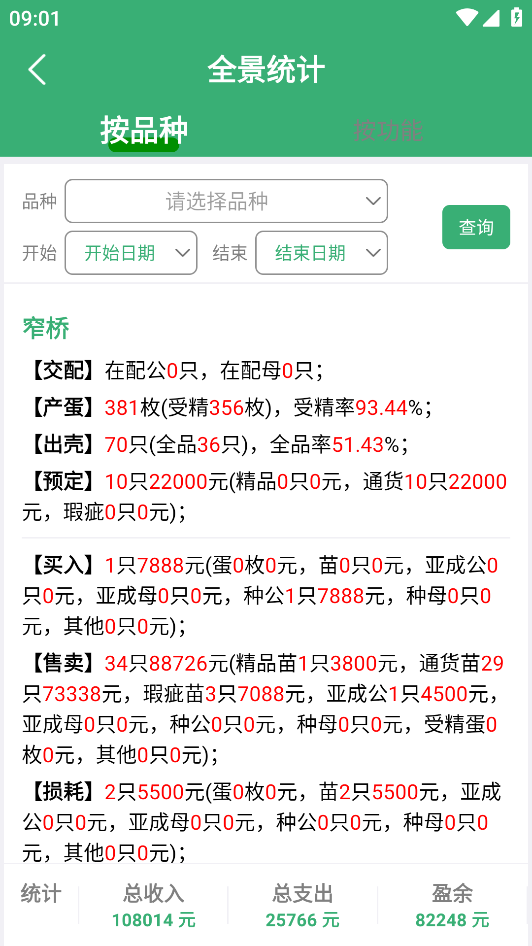 精彩截图-龟爬记录2025官方新版