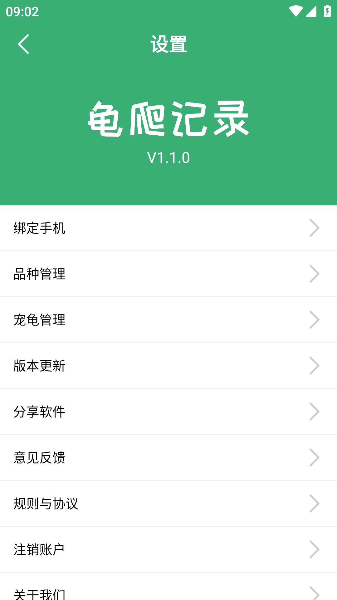 精彩截图-龟爬记录2026官方新版